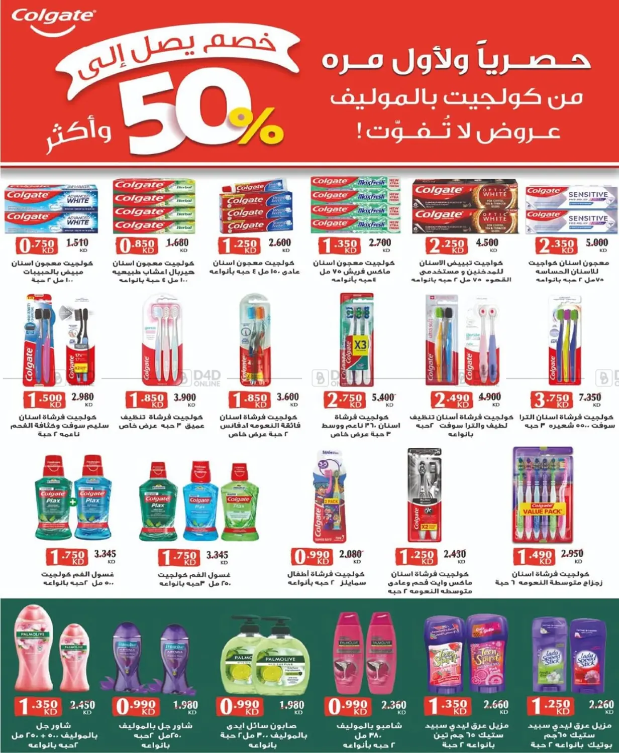 صفحة رقم 35 من Special Offer في جمعية شمال غرب الصليبيخات