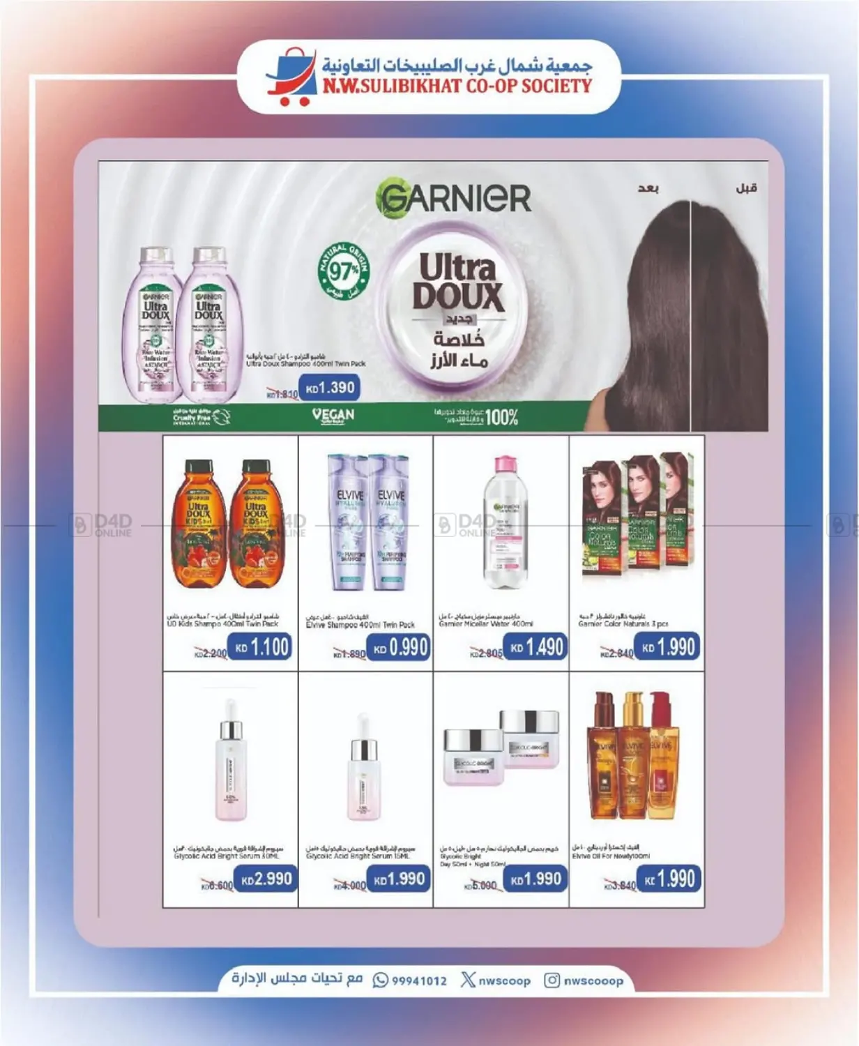 صفحة رقم 37 من Special Offer في جمعية شمال غرب الصليبيخات