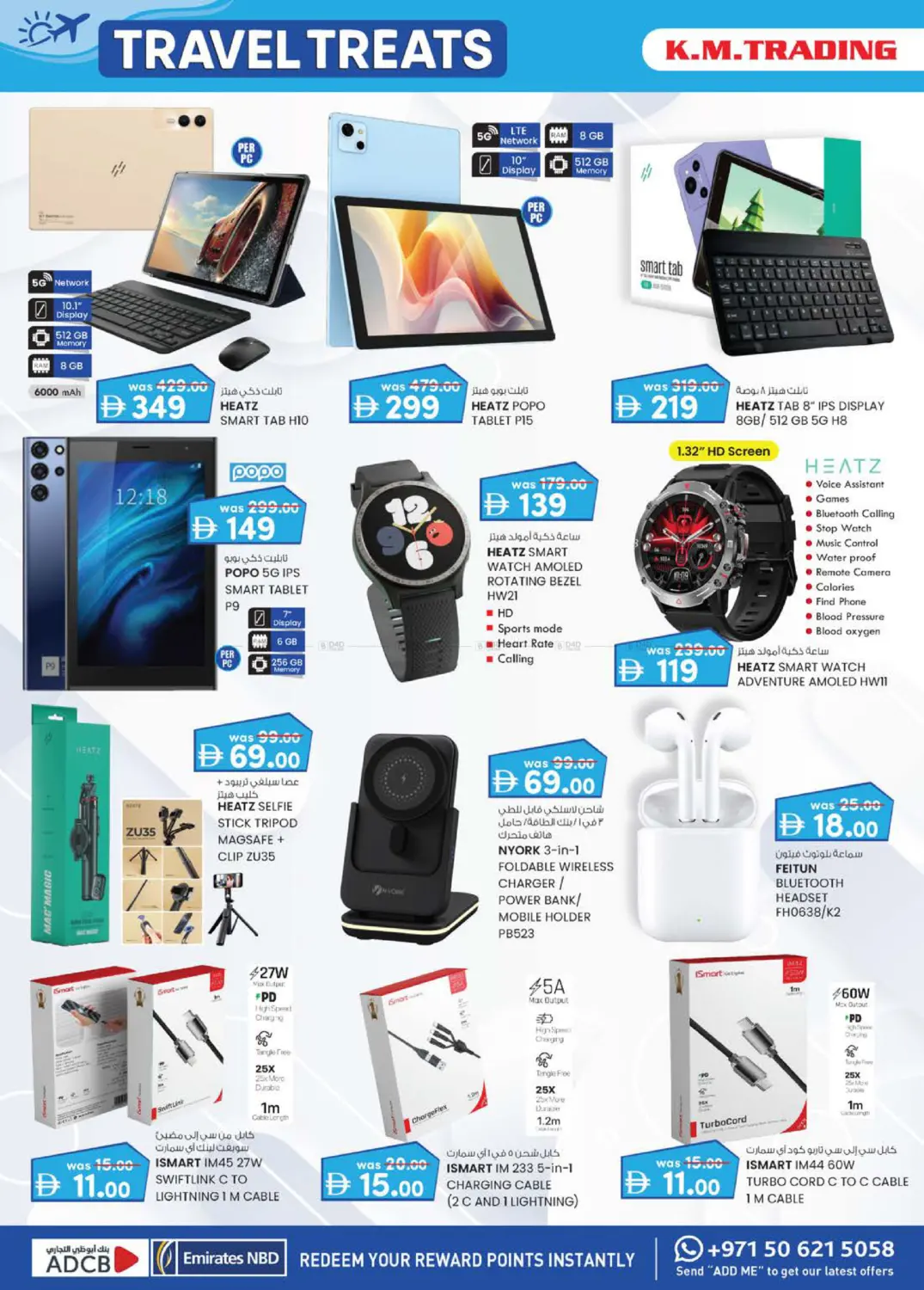 صفحة رقم 4 من Travel Treats This Seasons Best Deals في ك. الم. للتجارة