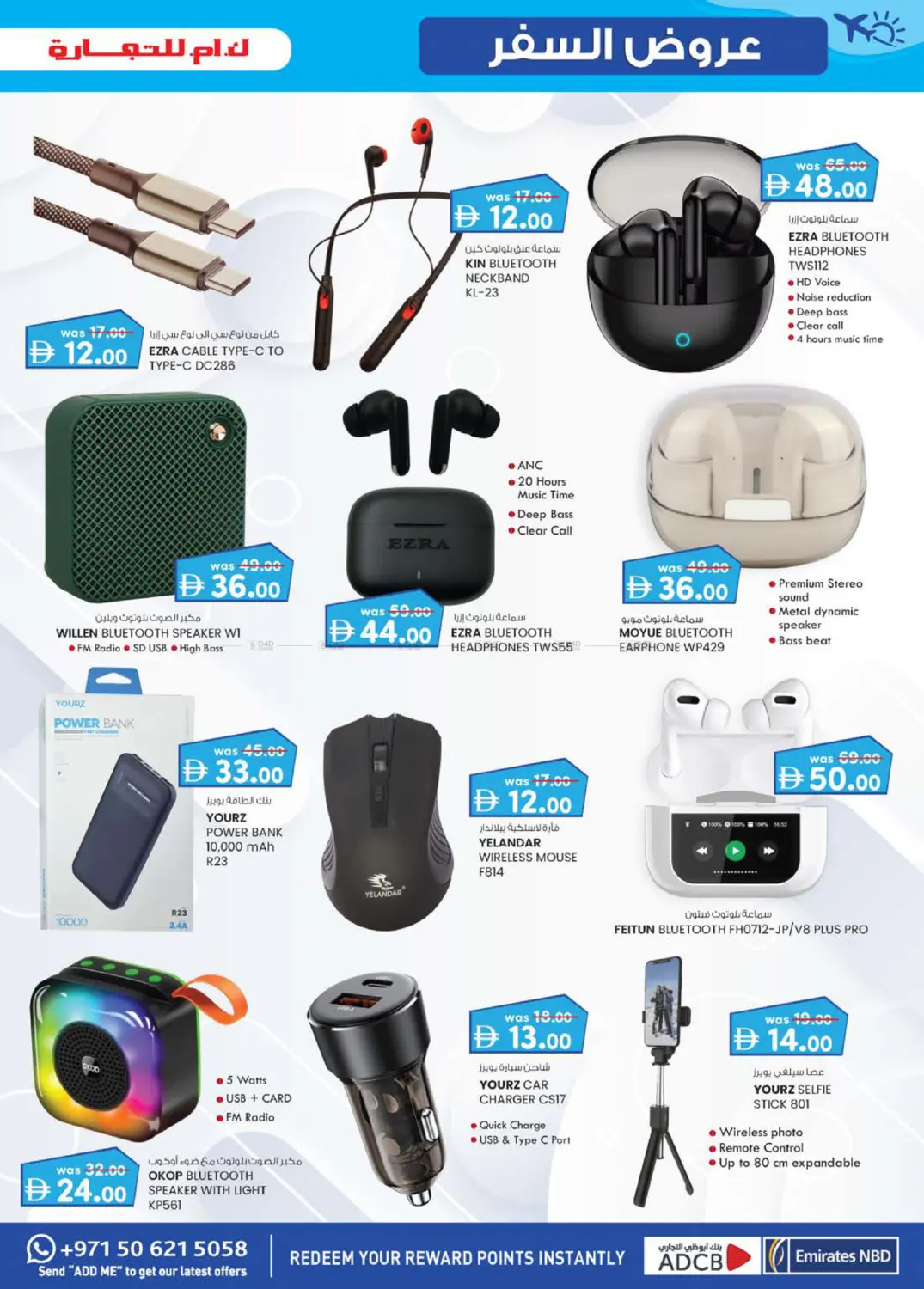 صفحة رقم 5 من Travel Treats This Seasons Best Deals في ك. الم. للتجارة