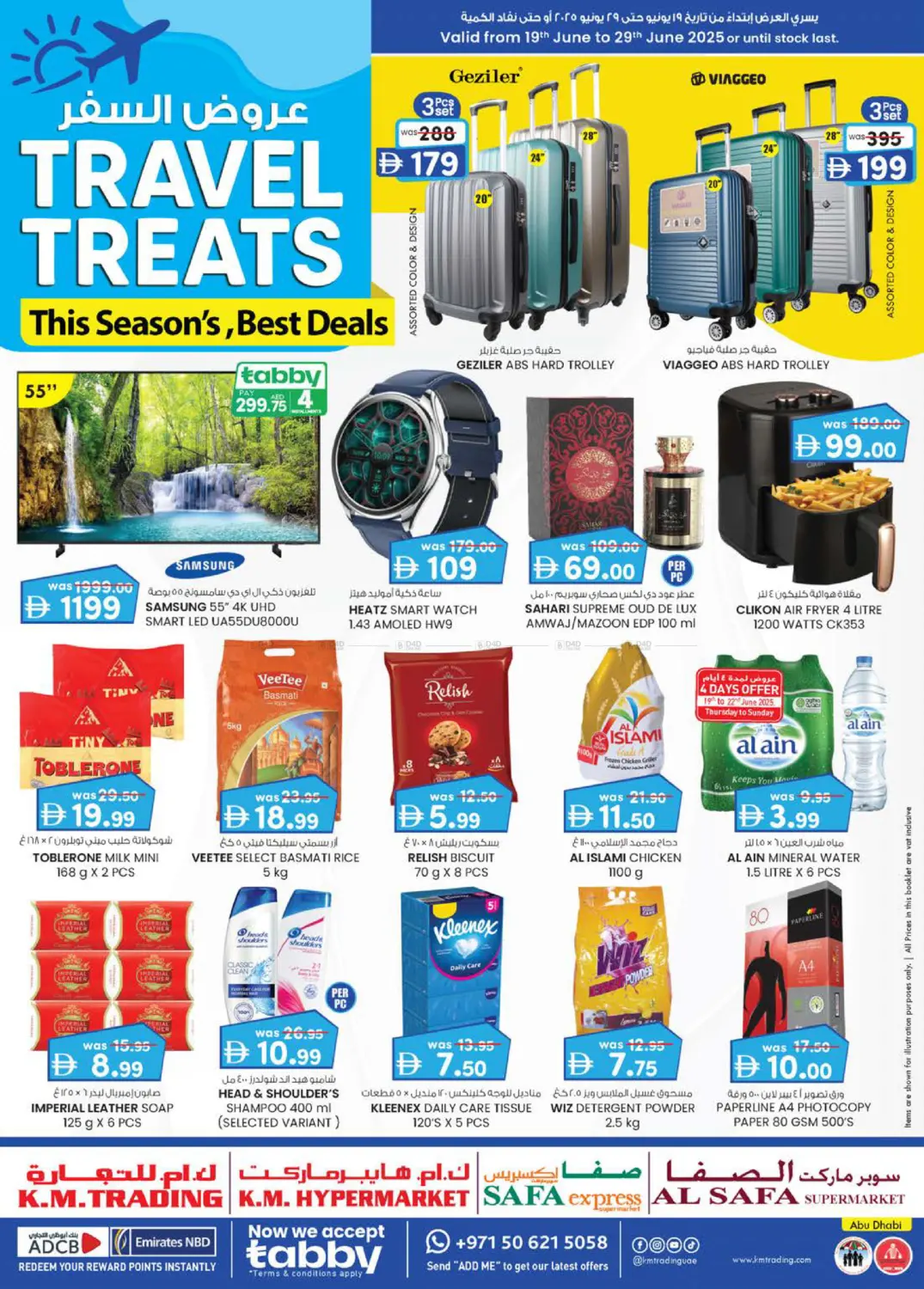 صفحة رقم 1 من Travel Treats This Seasons Best Deals في ك. الم. للتجارة
