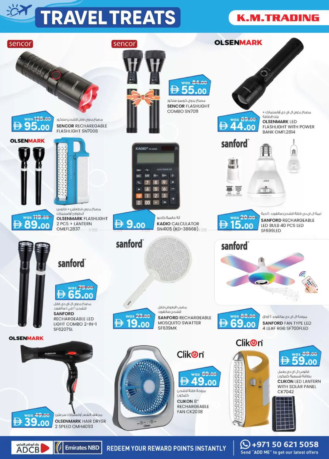 صفحة رقم 8 من Travel Treats This Seasons Best Deals في ك. الم. للتجارة