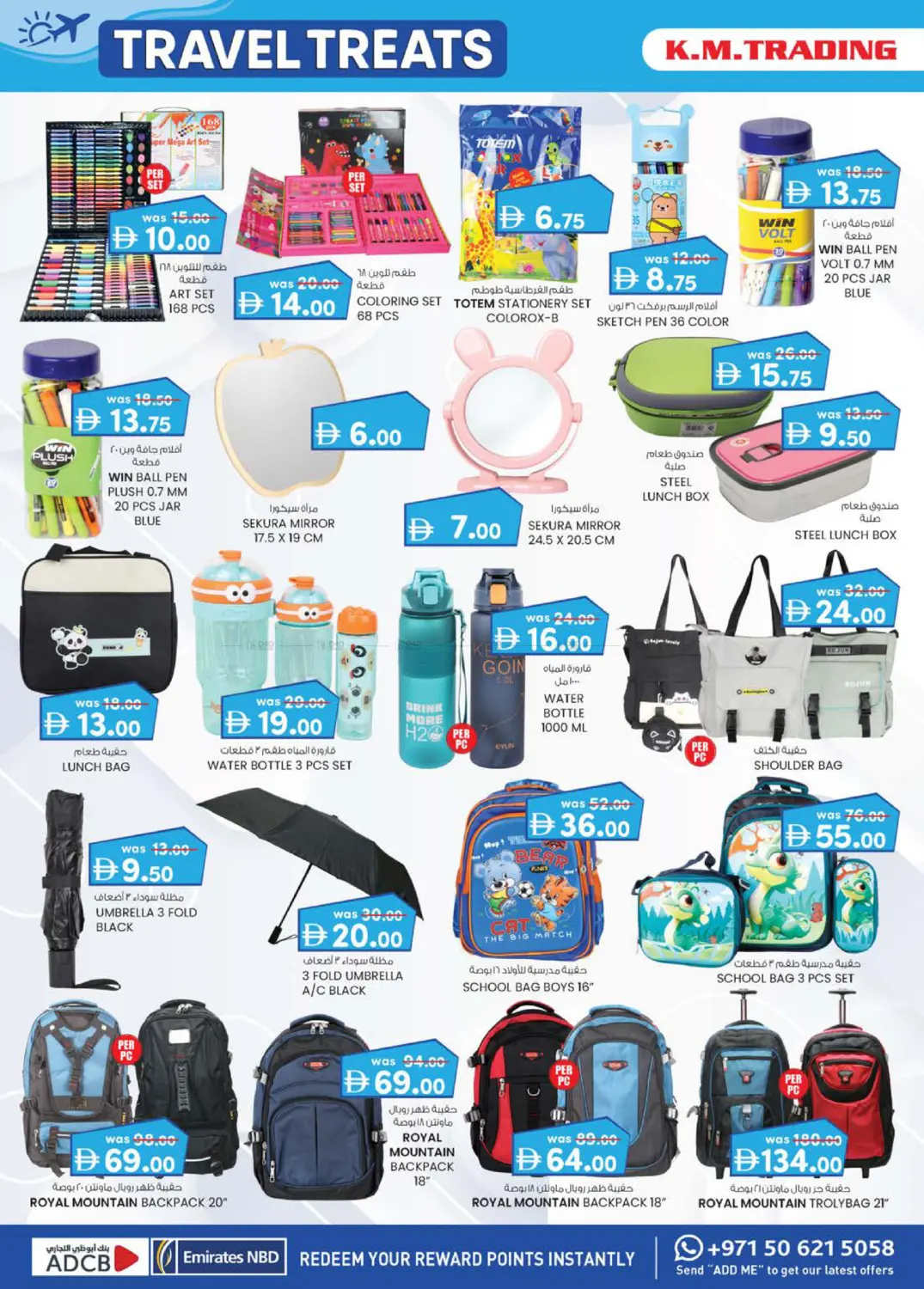 صفحة رقم 12 من Travel Treats This Seasons Best Deals في ك. الم. للتجارة