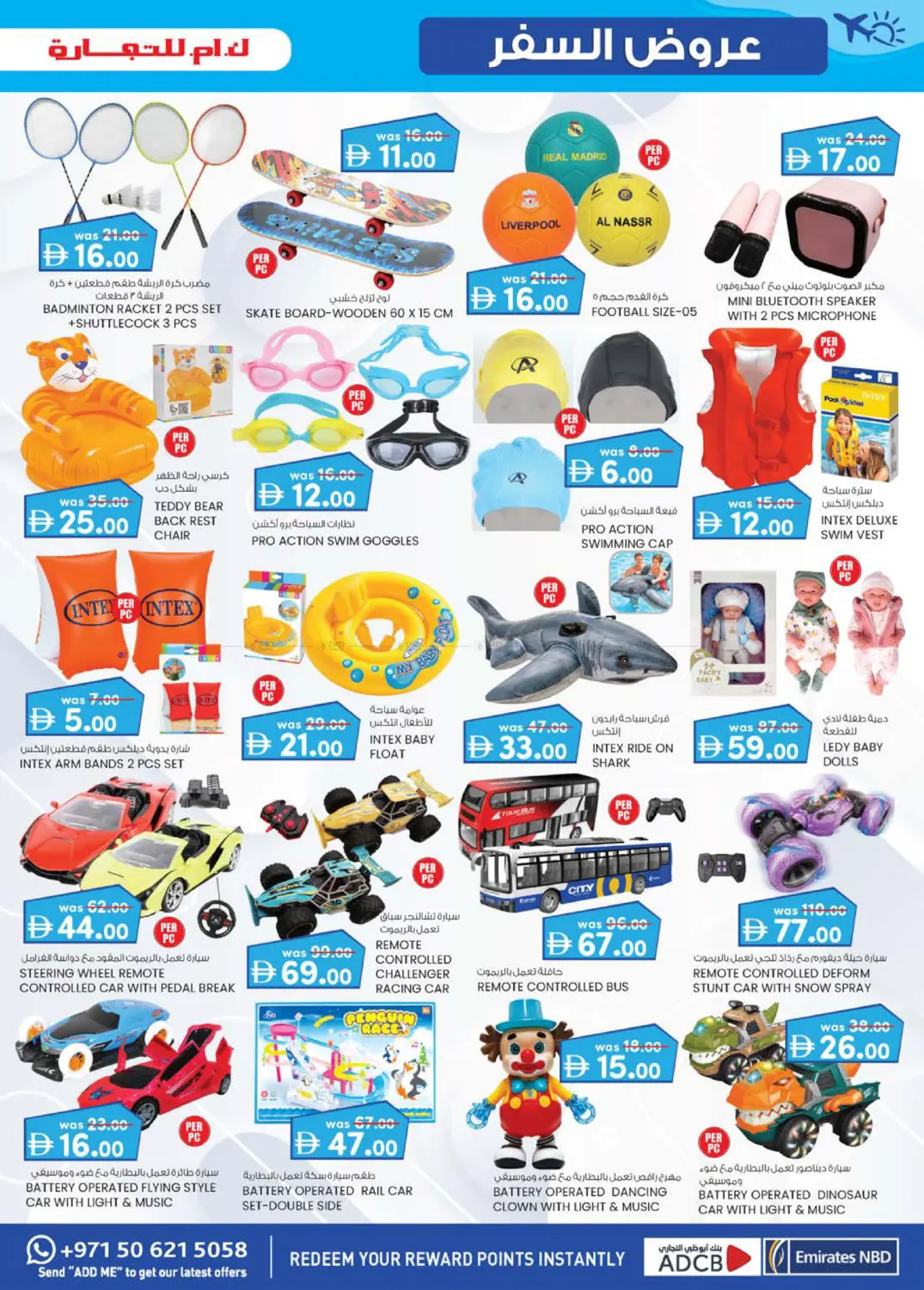 صفحة رقم 13 من Travel Treats This Seasons Best Deals في ك. الم. للتجارة