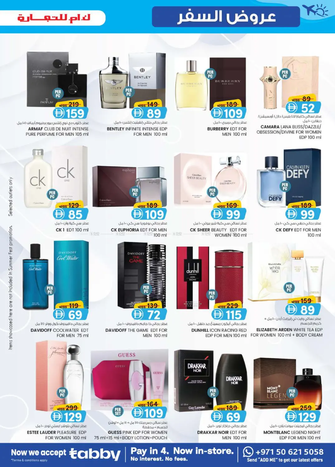 صفحة رقم 19 من Travel Treats This Seasons Best Deals في ك. الم. للتجارة