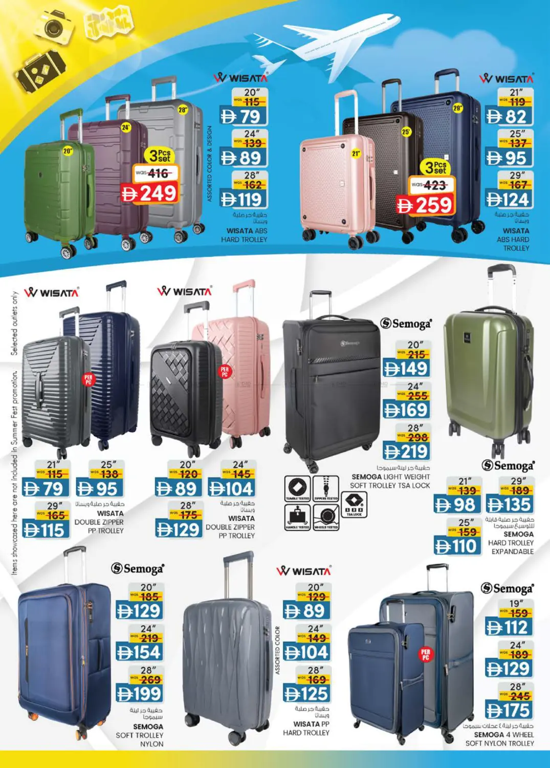 صفحة رقم 15 من Travel Treats This Seasons Best Deals في ك. الم. للتجارة