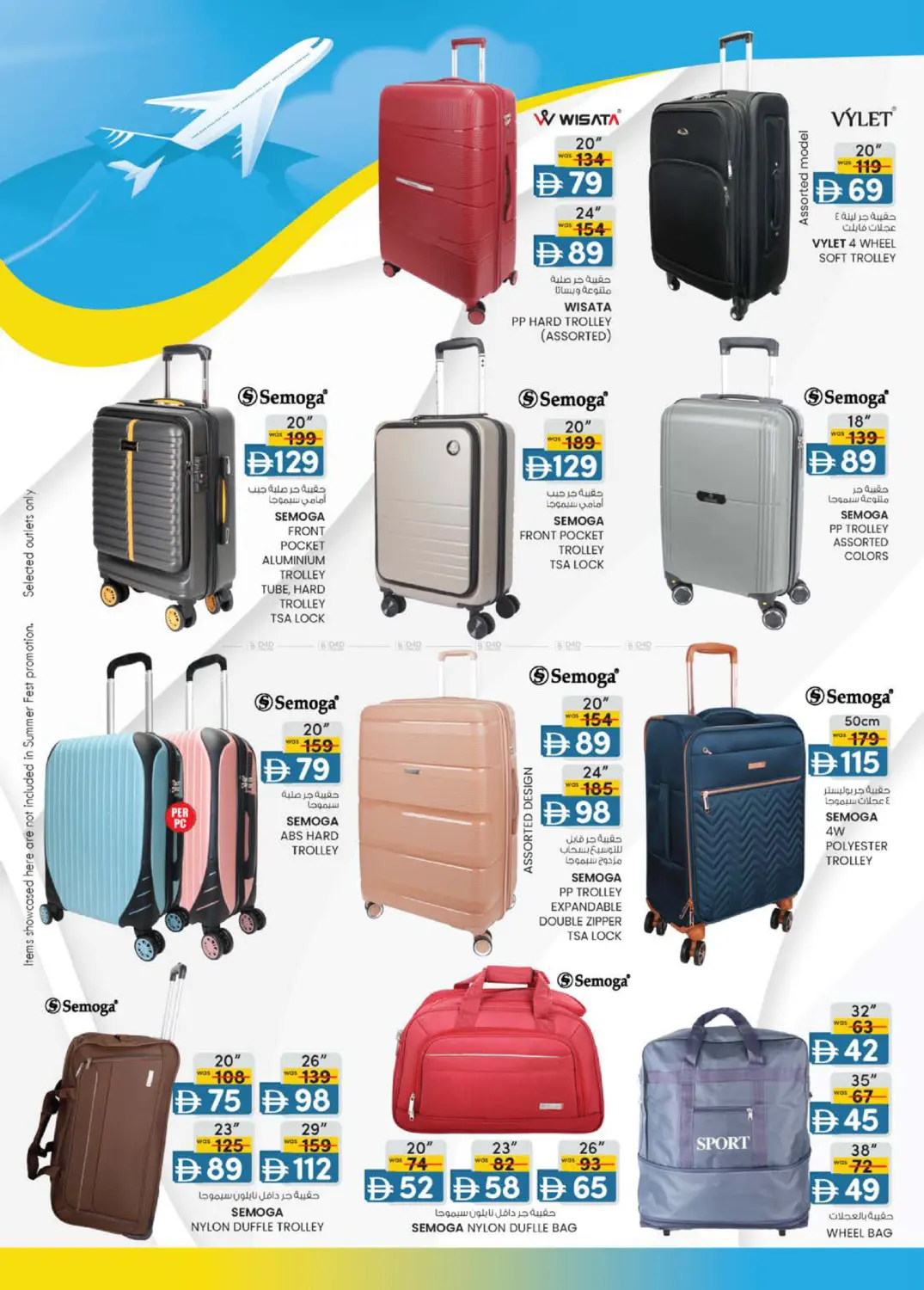 صفحة رقم 16 من Travel Treats This Seasons Best Deals في ك. الم. للتجارة
