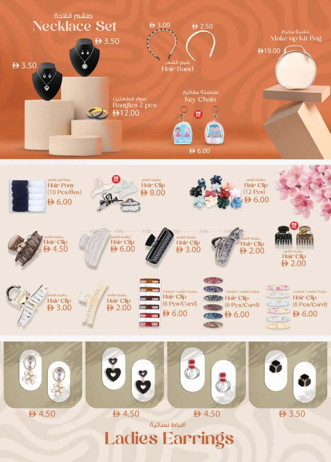 صفحة رقم 18 من Travel Treats This Seasons Best Deals في ك. الم. للتجارة
