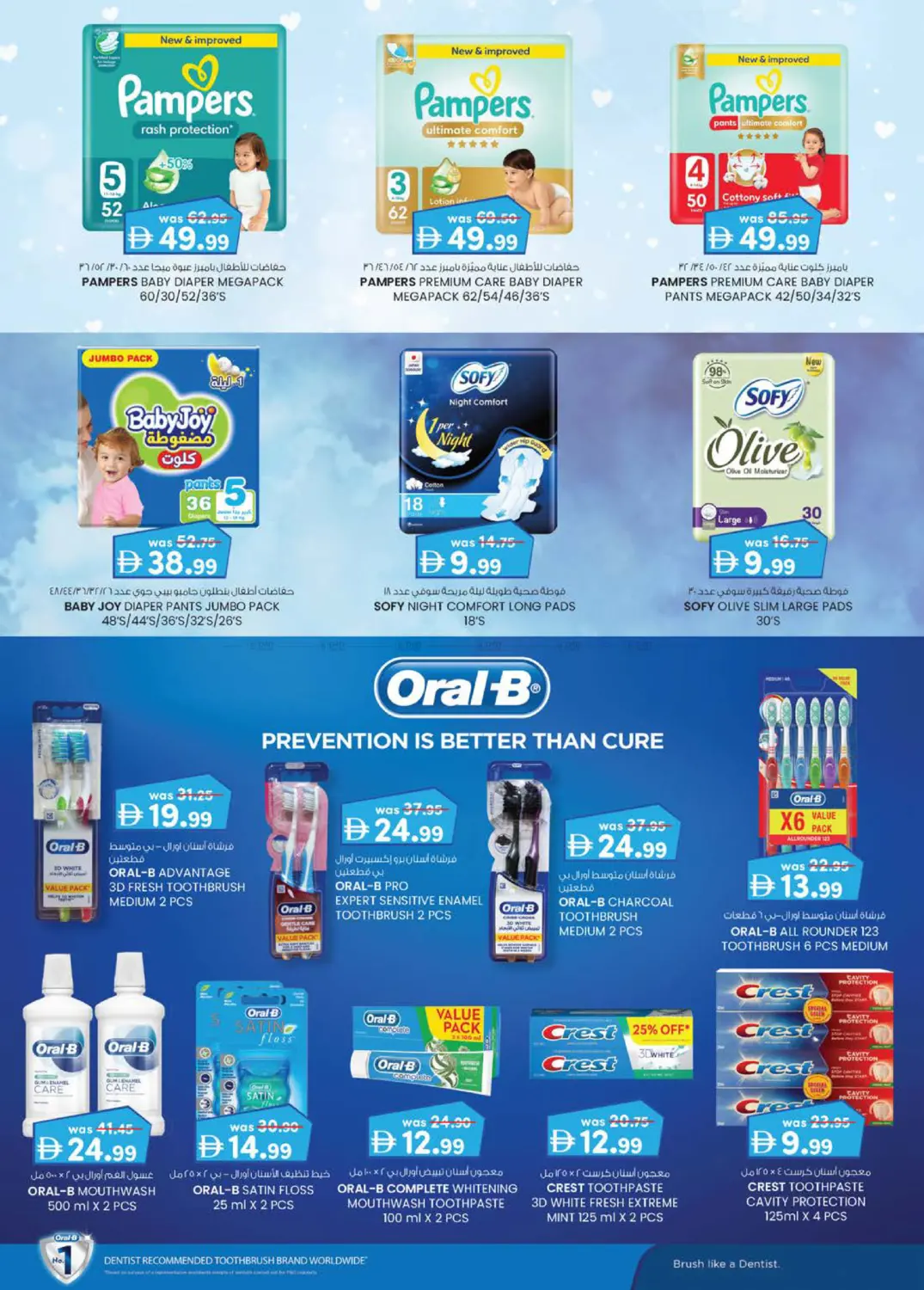 صفحة رقم 22 من Travel Treats This Seasons Best Deals في ك. الم. للتجارة