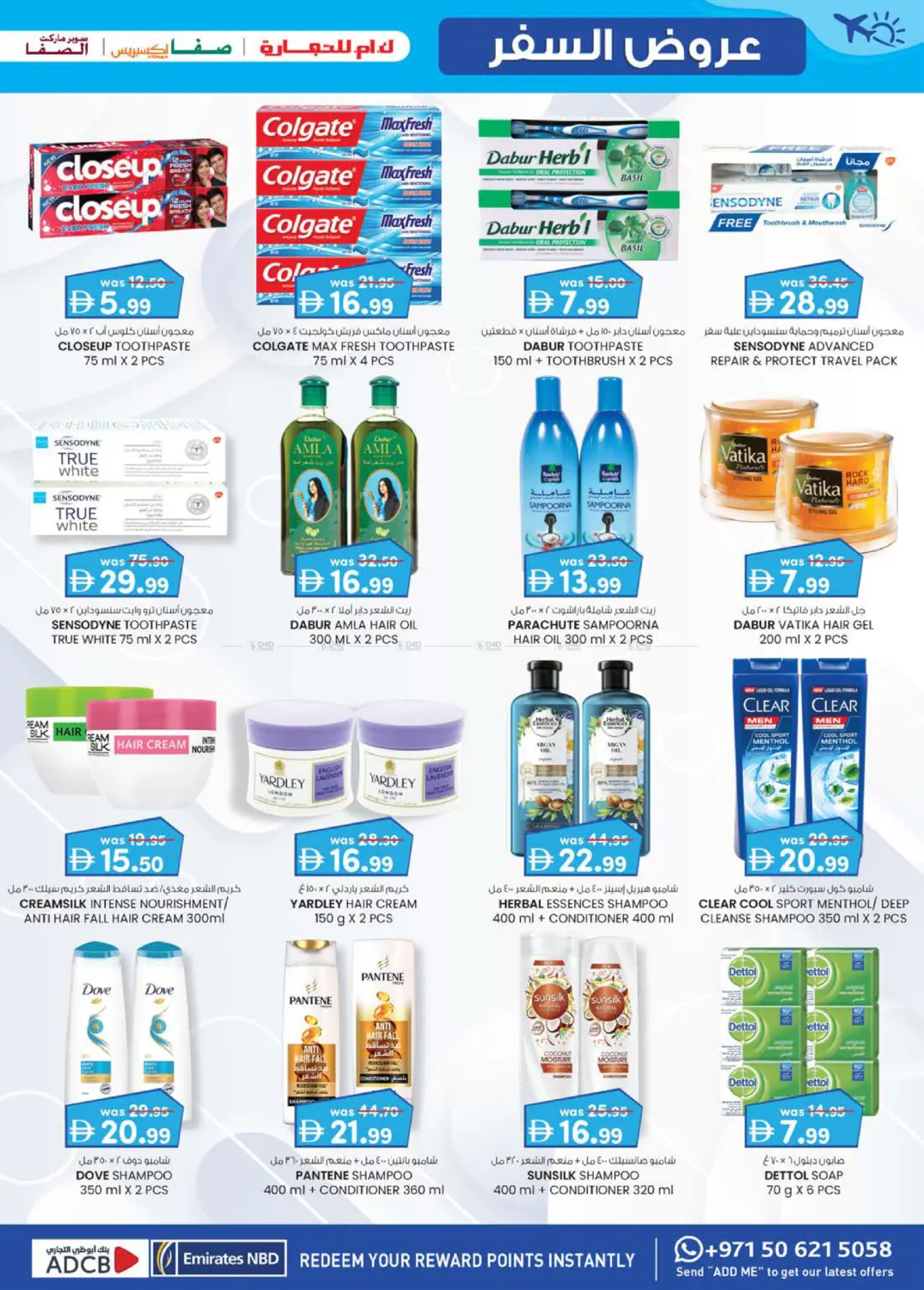 صفحة رقم 23 من Travel Treats This Seasons Best Deals في ك. الم. للتجارة
