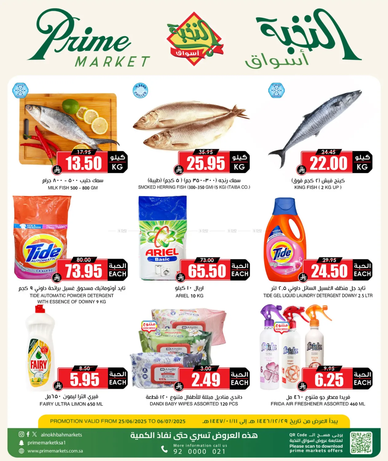 صفحة رقم 3 من Special Offer في أسواق النخبة