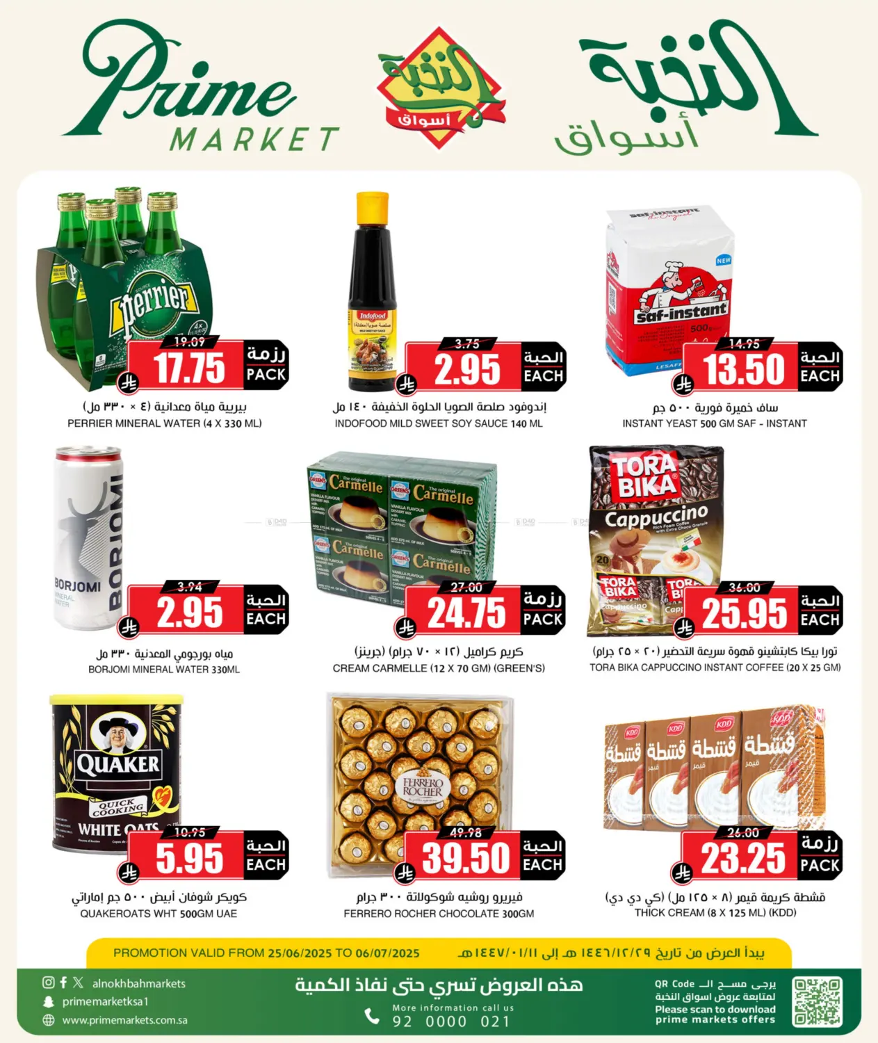 صفحة رقم 2 من Special Offer في أسواق النخبة