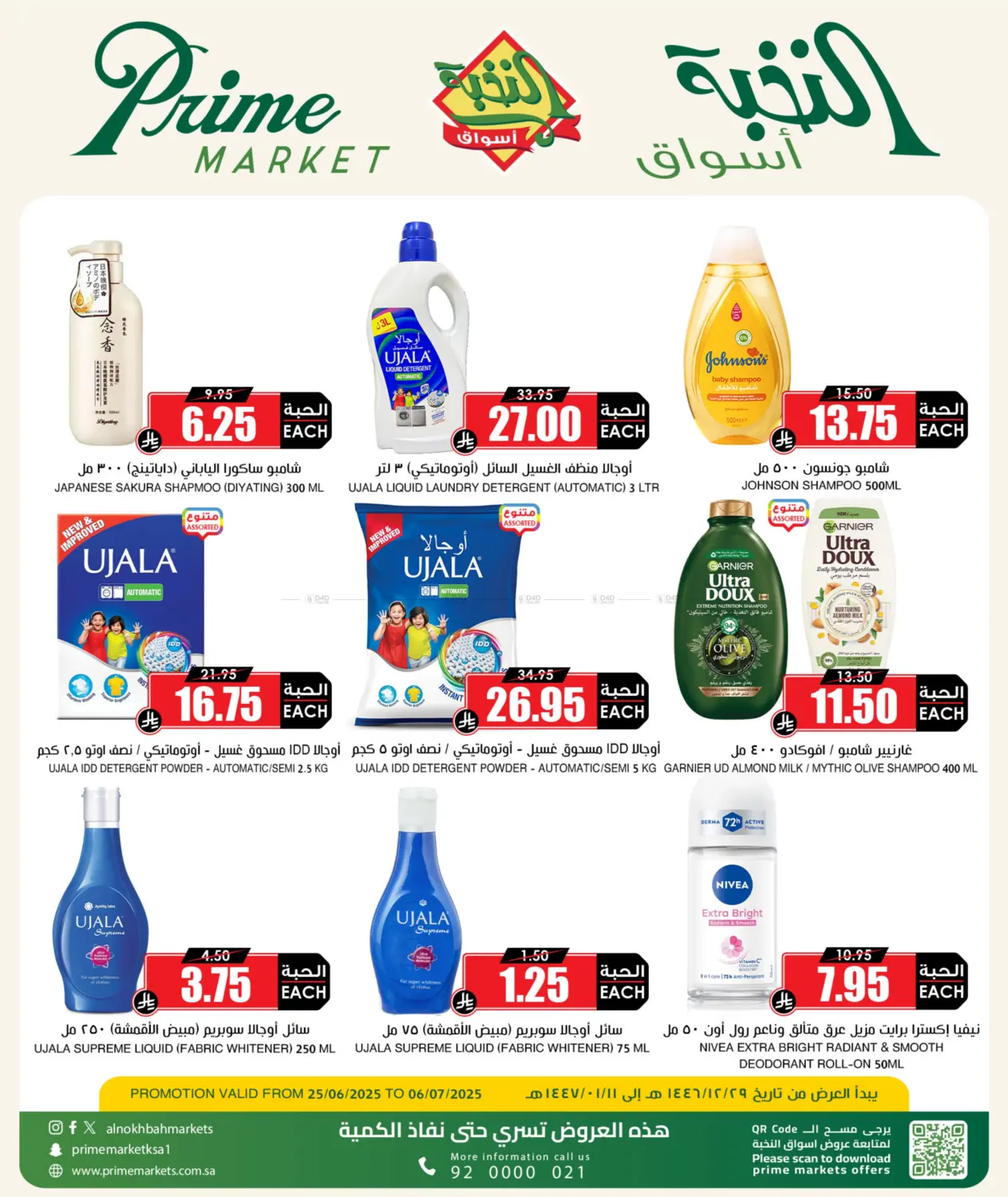صفحة رقم 6 من Special Offer في أسواق النخبة