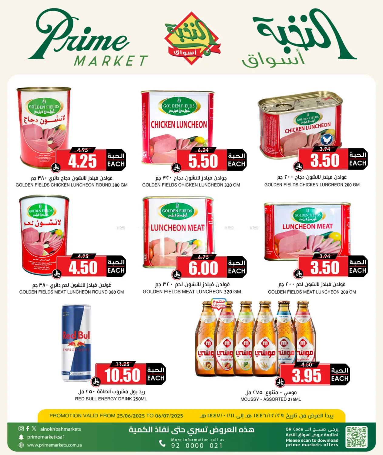 صفحة رقم 5 من Special Offer في أسواق النخبة