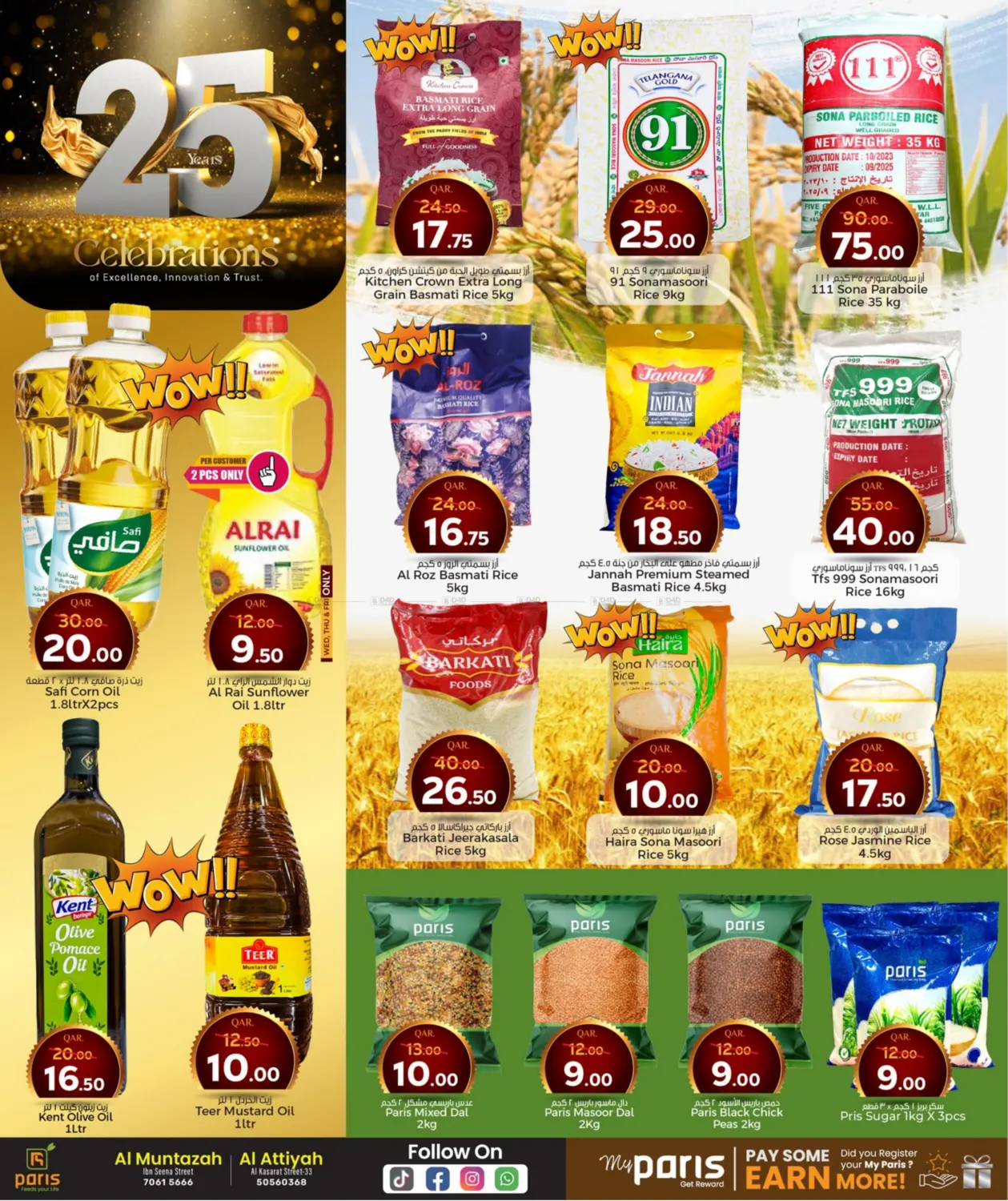 صفحة رقم 6 من 25 Years Celebrations في باريس هايبرماركت