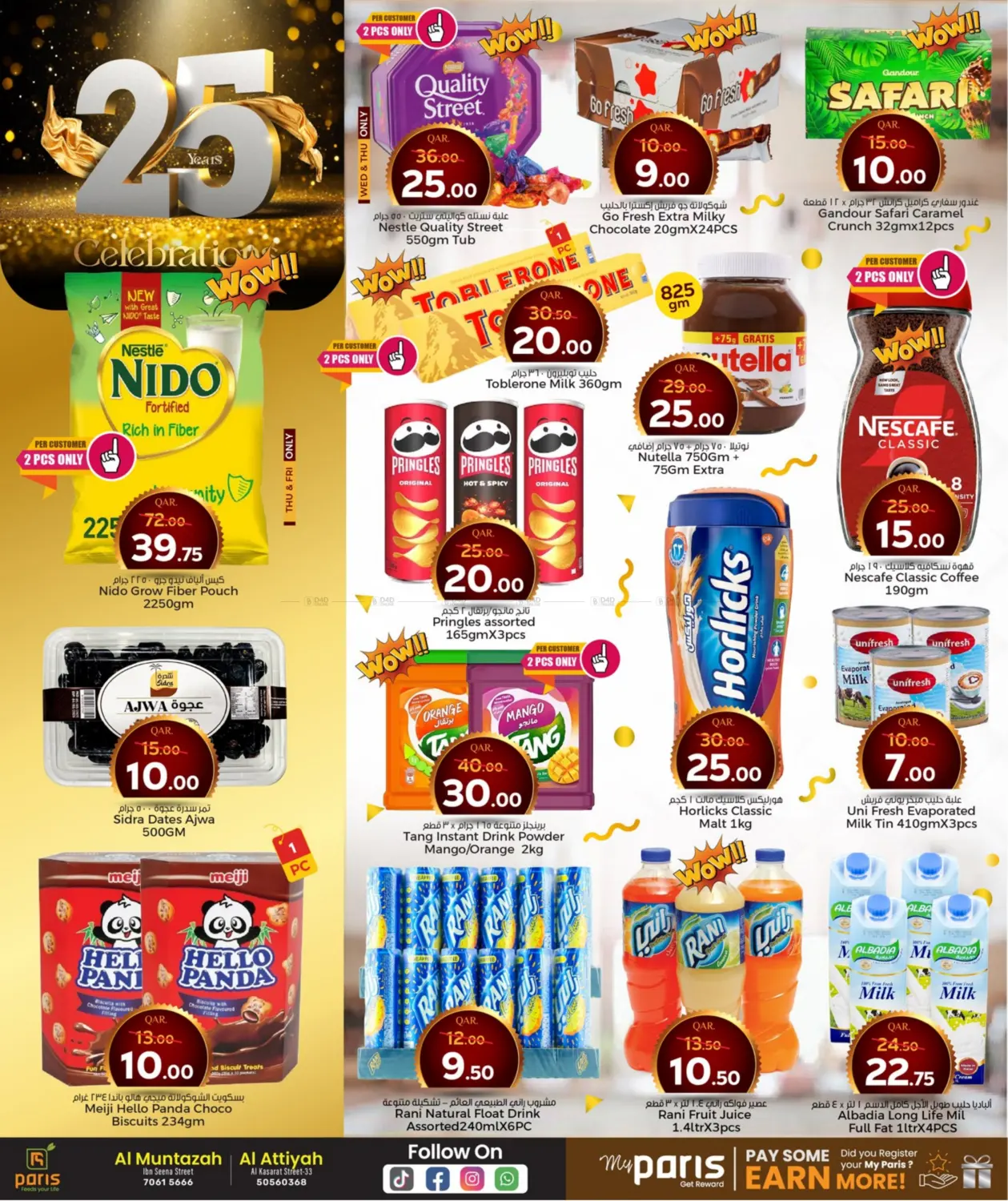 صفحة رقم 4 من 25 Years Celebrations في باريس هايبرماركت