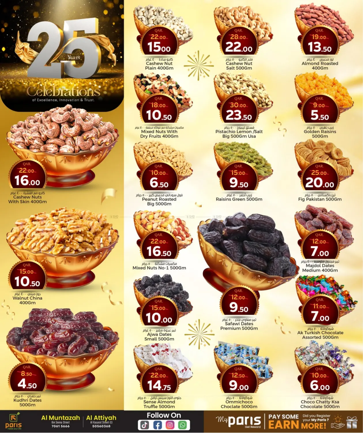 صفحة رقم 7 من 25 Years Celebrations في باريس هايبرماركت