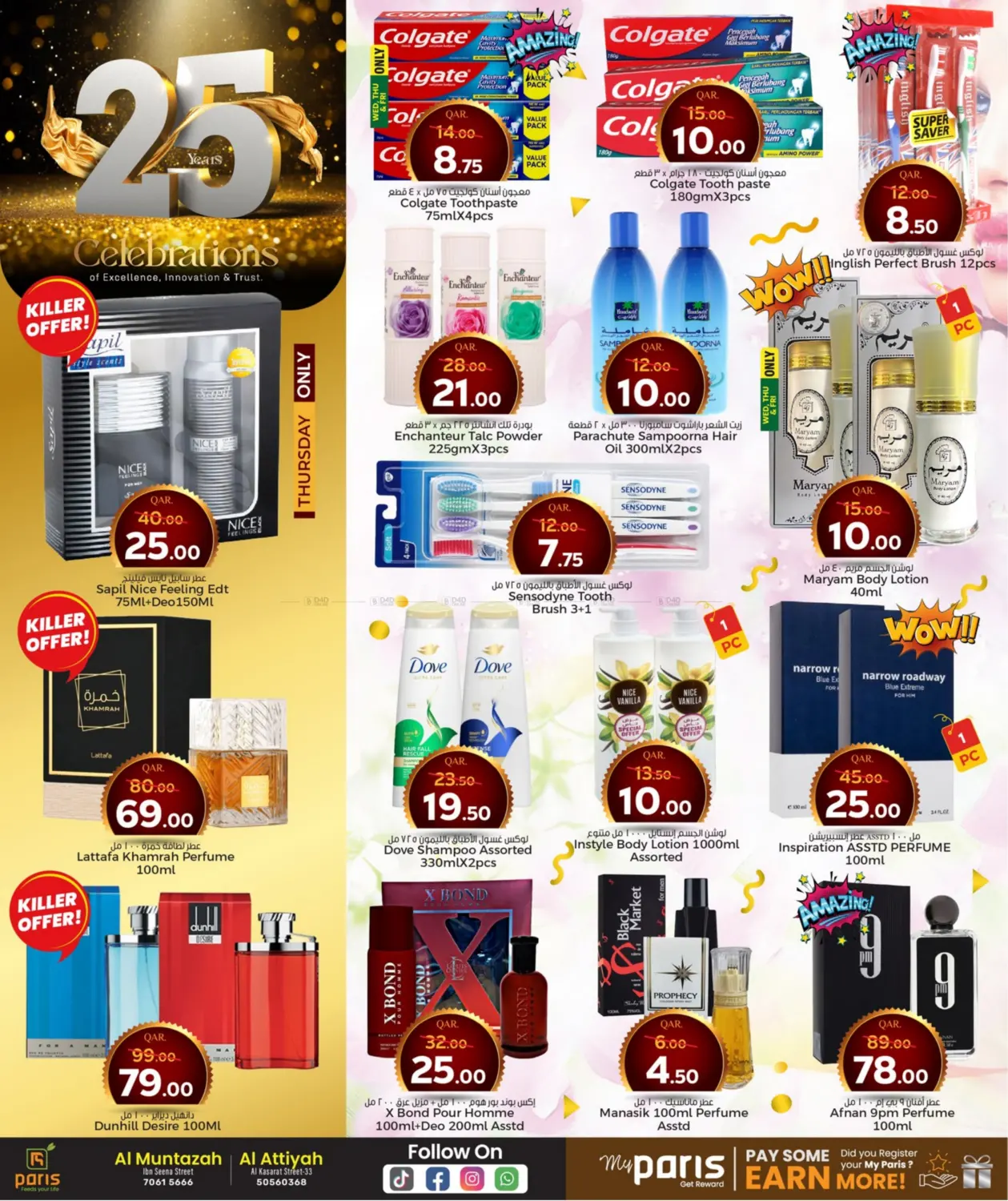 صفحة رقم 9 من 25 Years Celebrations في باريس هايبرماركت