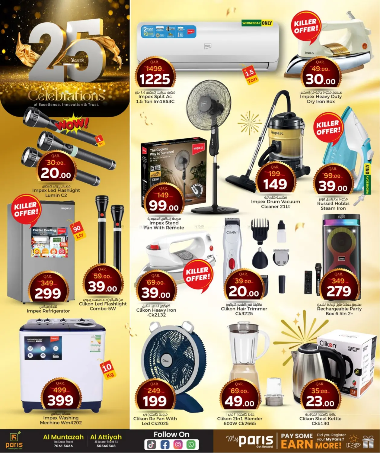 صفحة رقم 21 من 25 Years Celebrations في باريس هايبرماركت