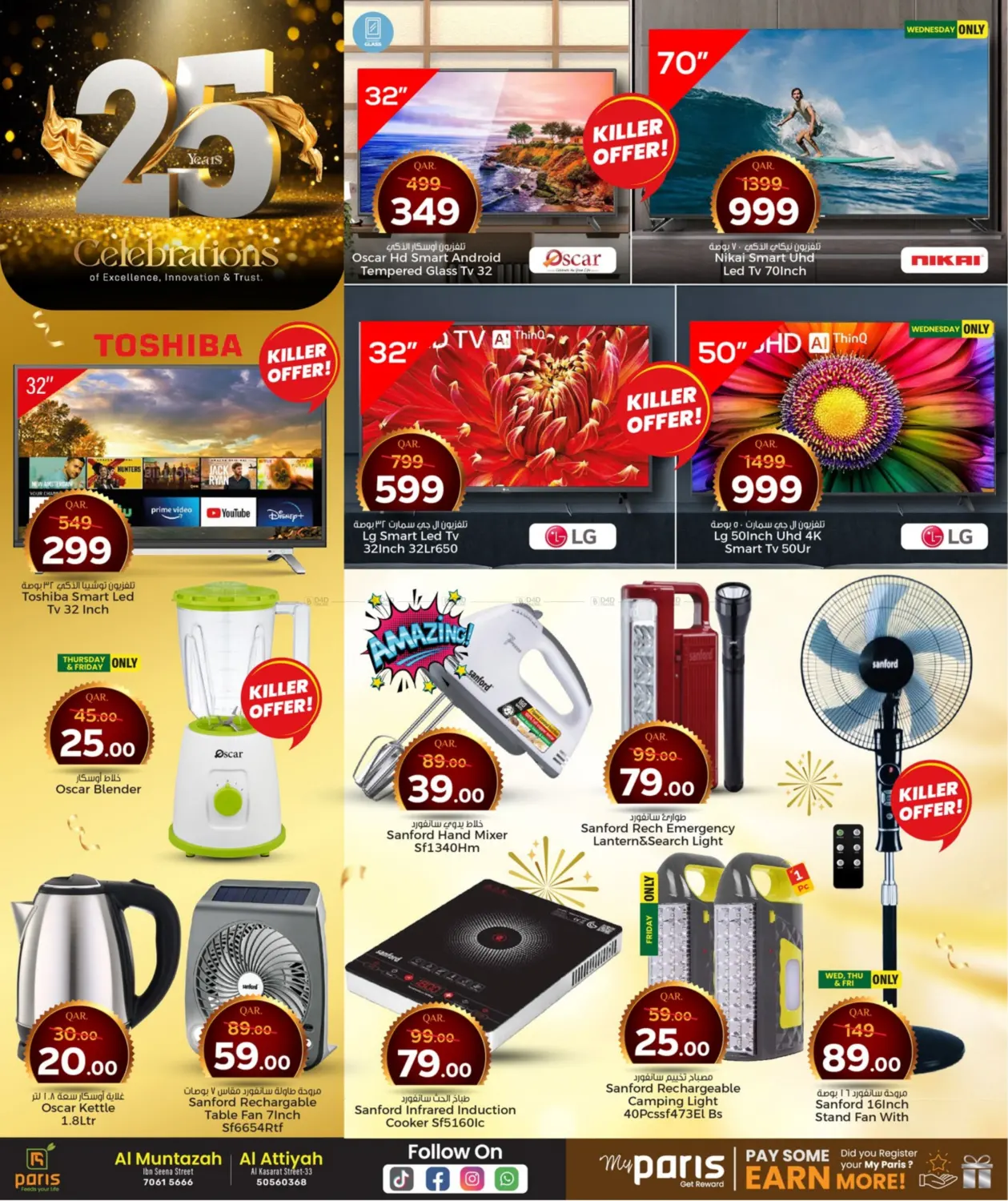 صفحة رقم 22 من 25 Years Celebrations في باريس هايبرماركت