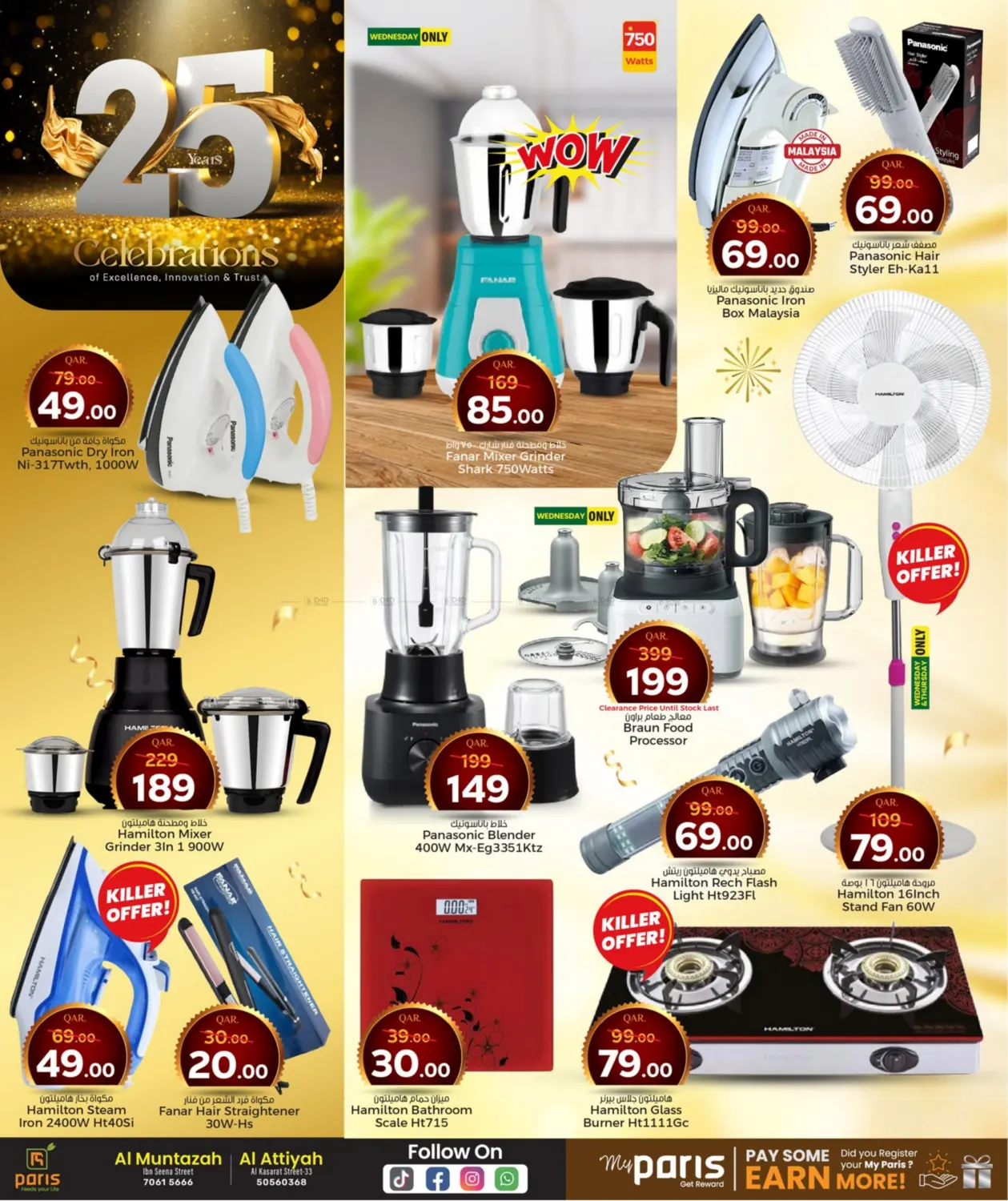 صفحة رقم 24 من 25 Years Celebrations في باريس هايبرماركت