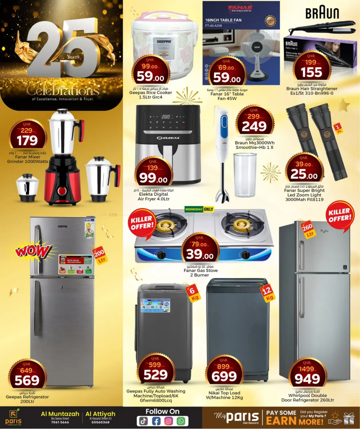 صفحة رقم 25 من 25 Years Celebrations في باريس هايبرماركت