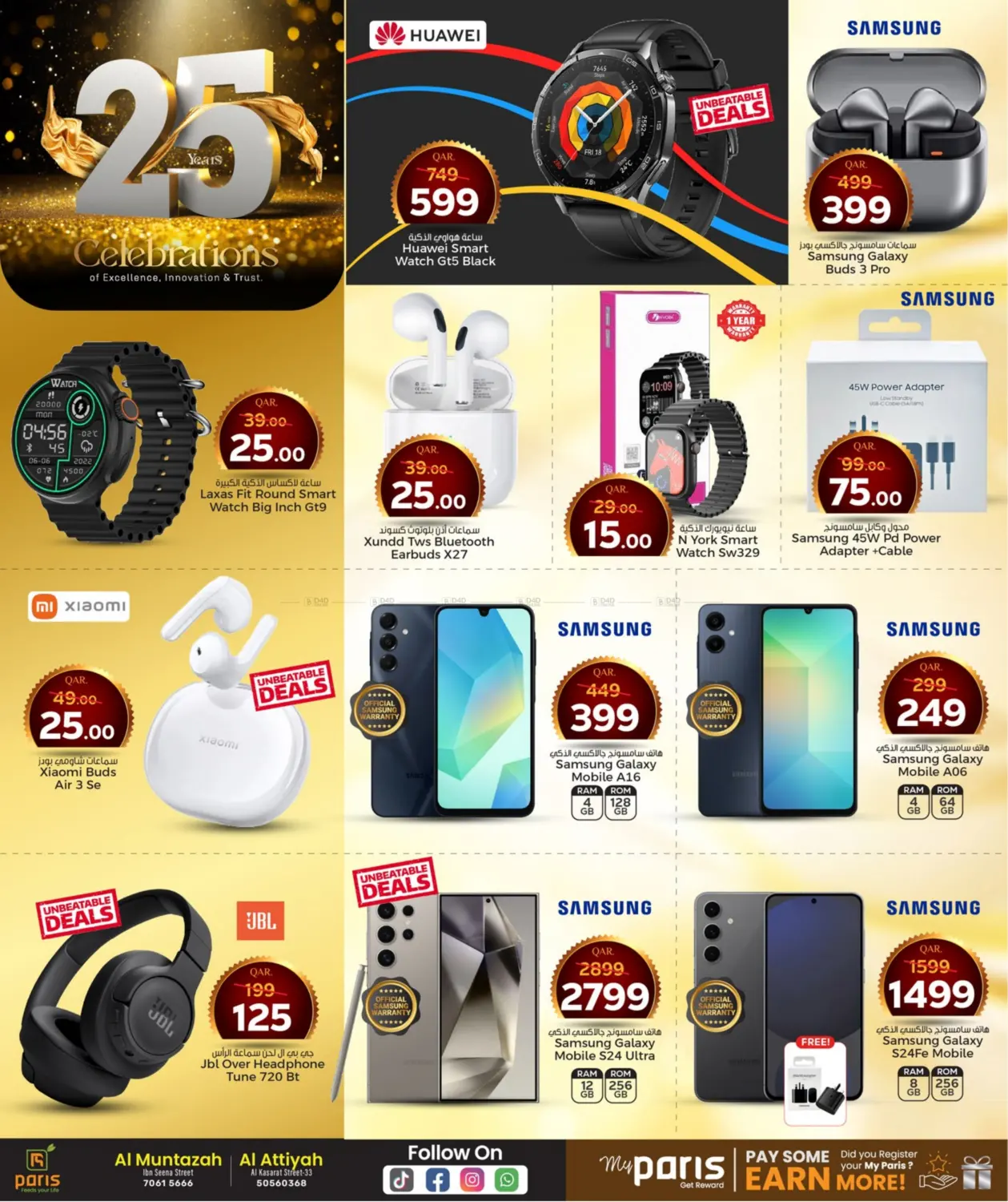 صفحة رقم 26 من 25 Years Celebrations في باريس هايبرماركت