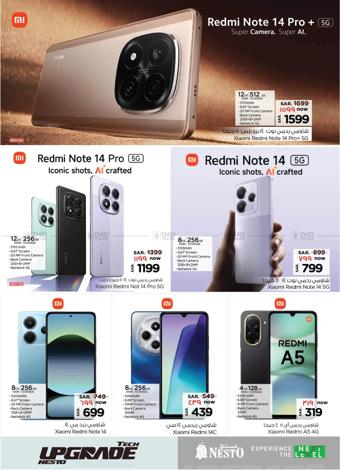 صفحة رقم 4 من Tech Upgrade Nesto في نستو