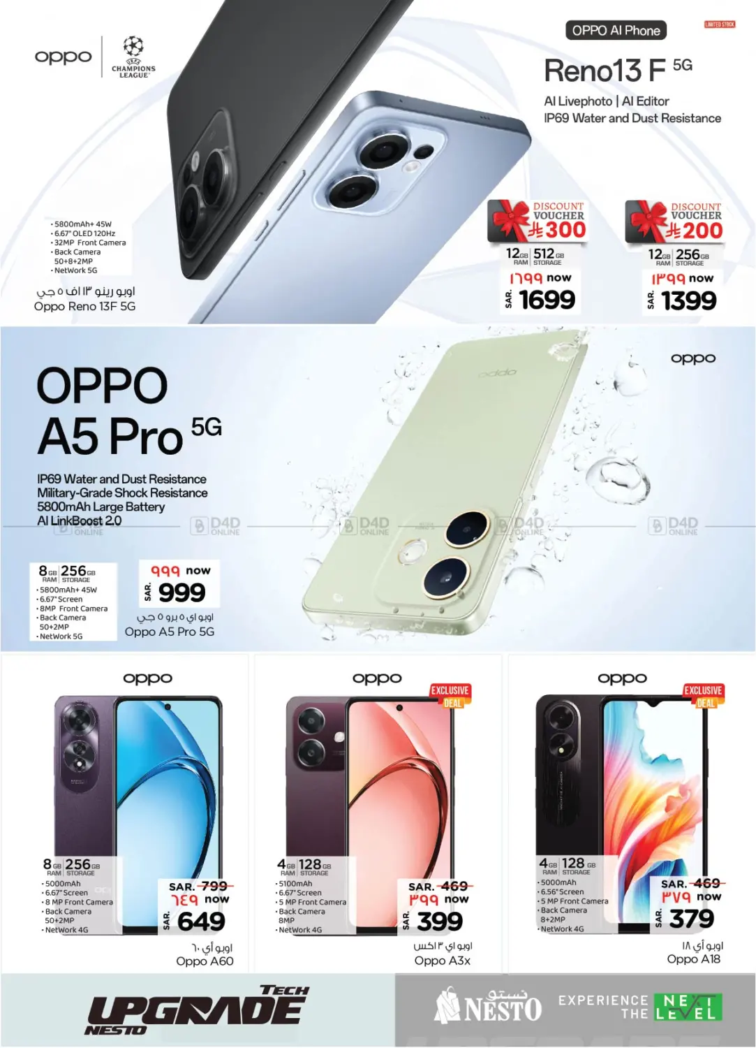 صفحة رقم 3 من Tech Upgrade Nesto في نستو
