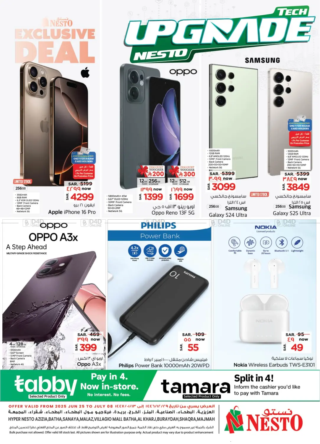 صفحة رقم 1 من Tech Upgrade Nesto في نستو