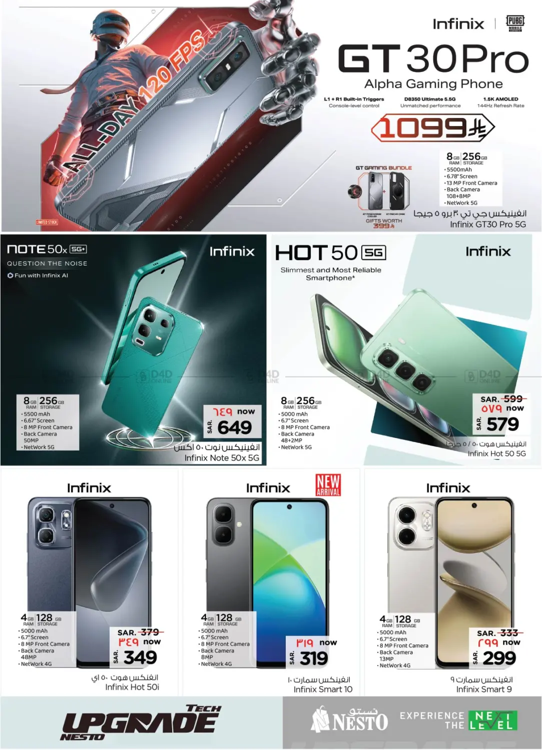 صفحة رقم 6 من Tech Upgrade Nesto في نستو