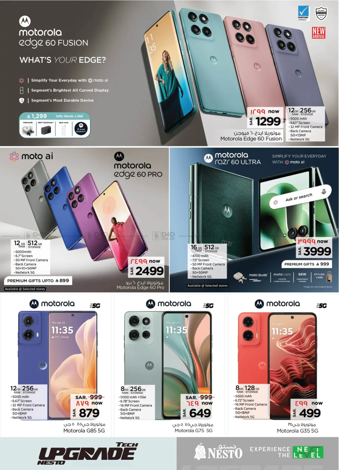 صفحة رقم 7 من Tech Upgrade Nesto في نستو
