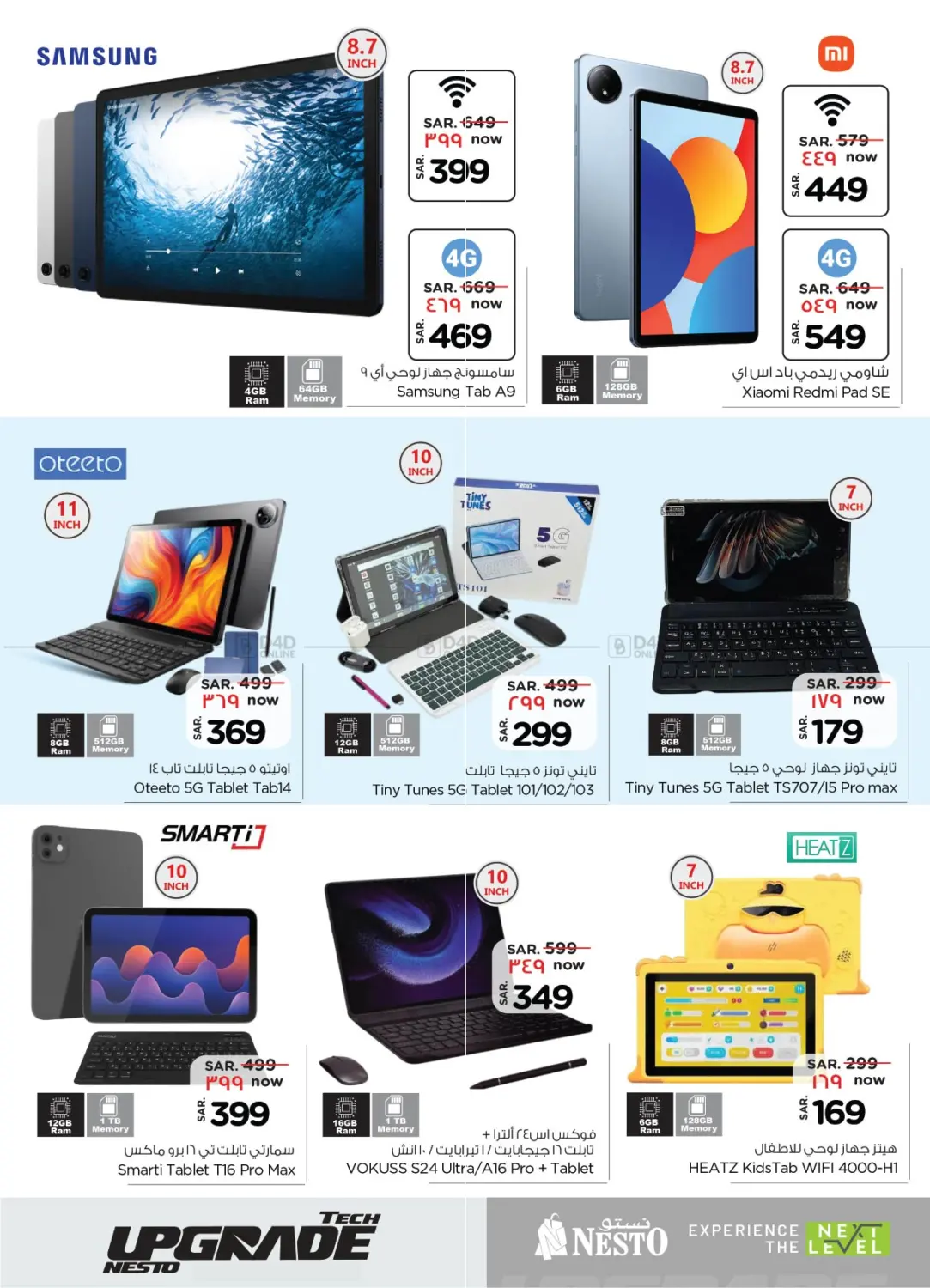صفحة رقم 20 من Tech Upgrade Nesto في نستو