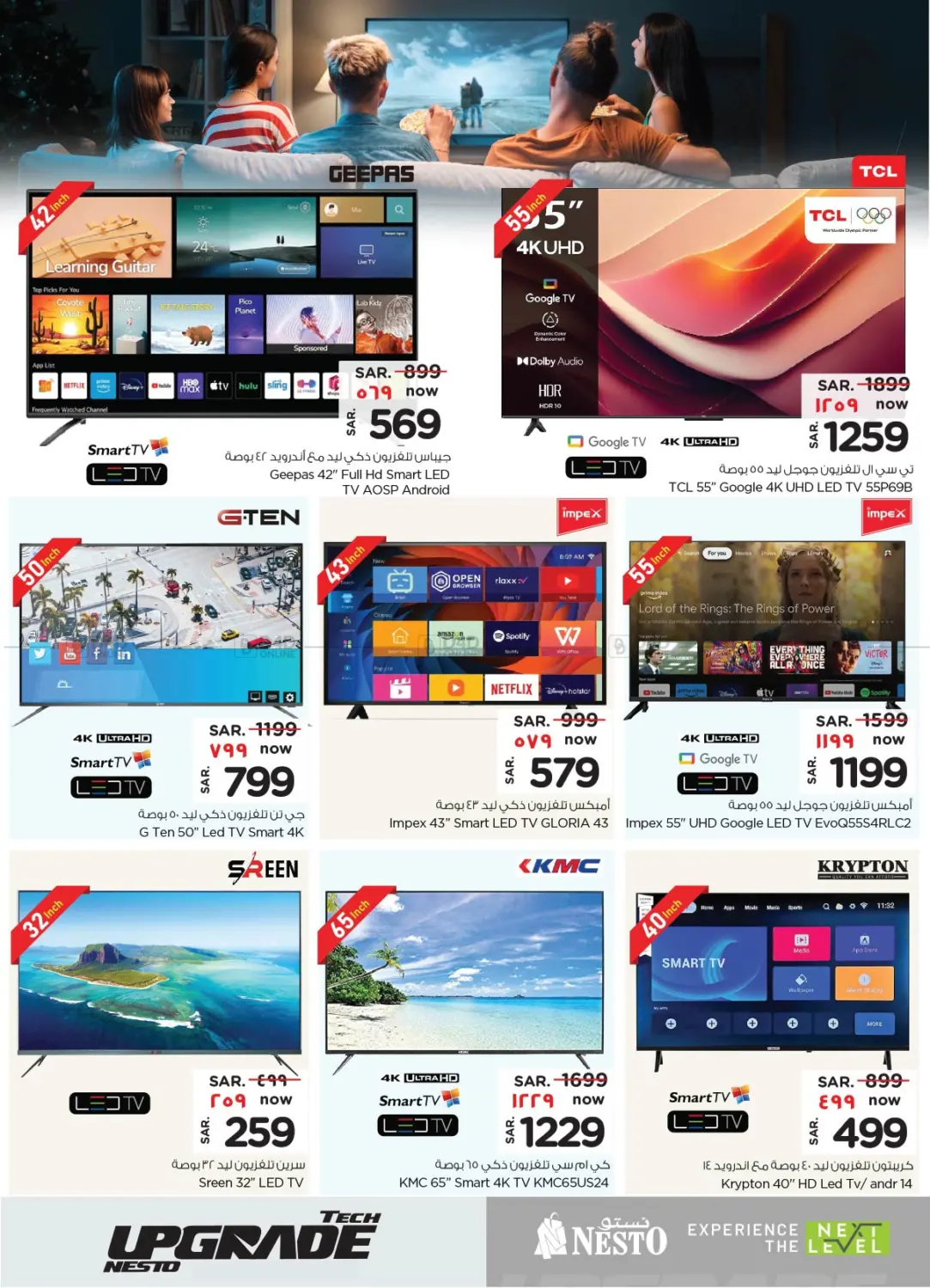 صفحة رقم 31 من Tech Upgrade Nesto في نستو