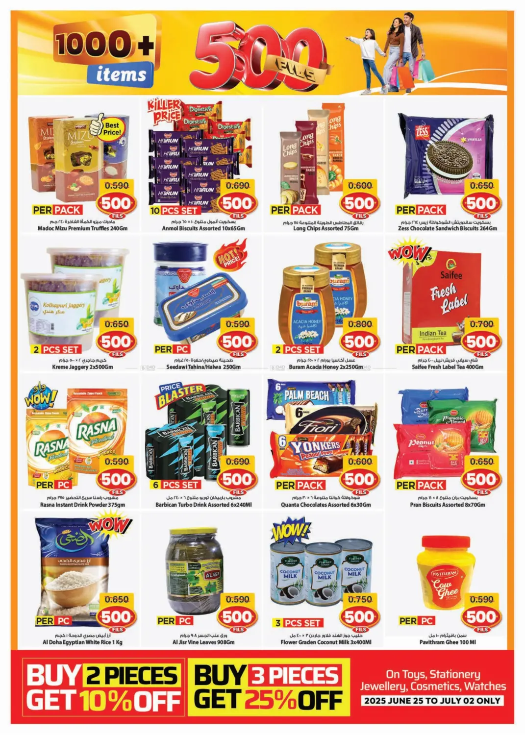 صفحة رقم 3 من 1000+ Items 500 Fils في مارك & سايف