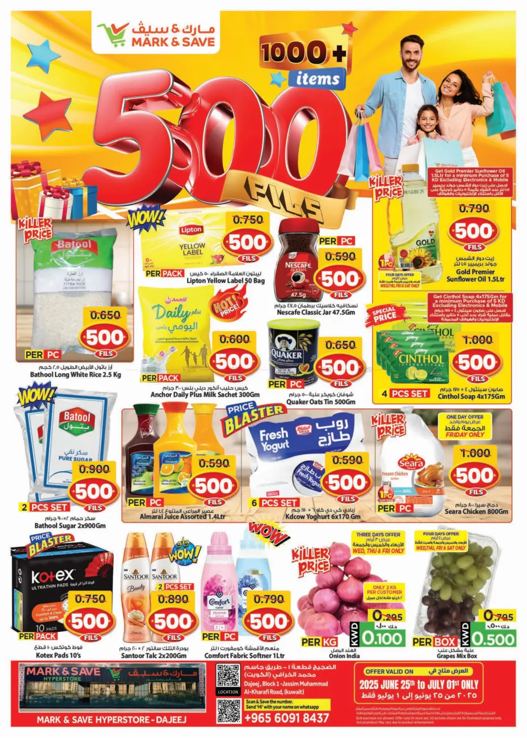 صفحة رقم 1 من 1000+ Items 500 Fils في مارك & سايف