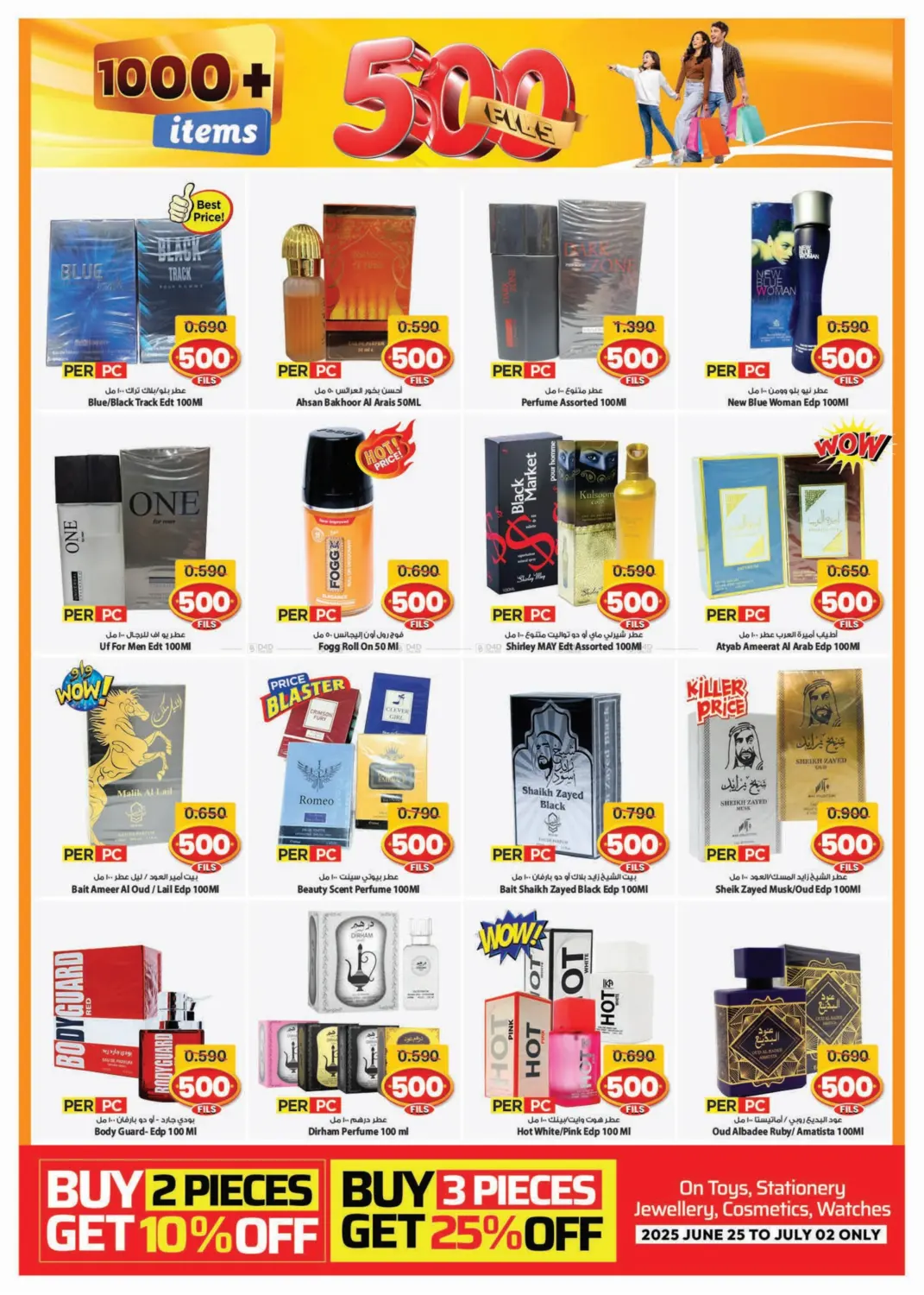 صفحة رقم 6 من 1000+ Items 500 Fils في مارك & سايف