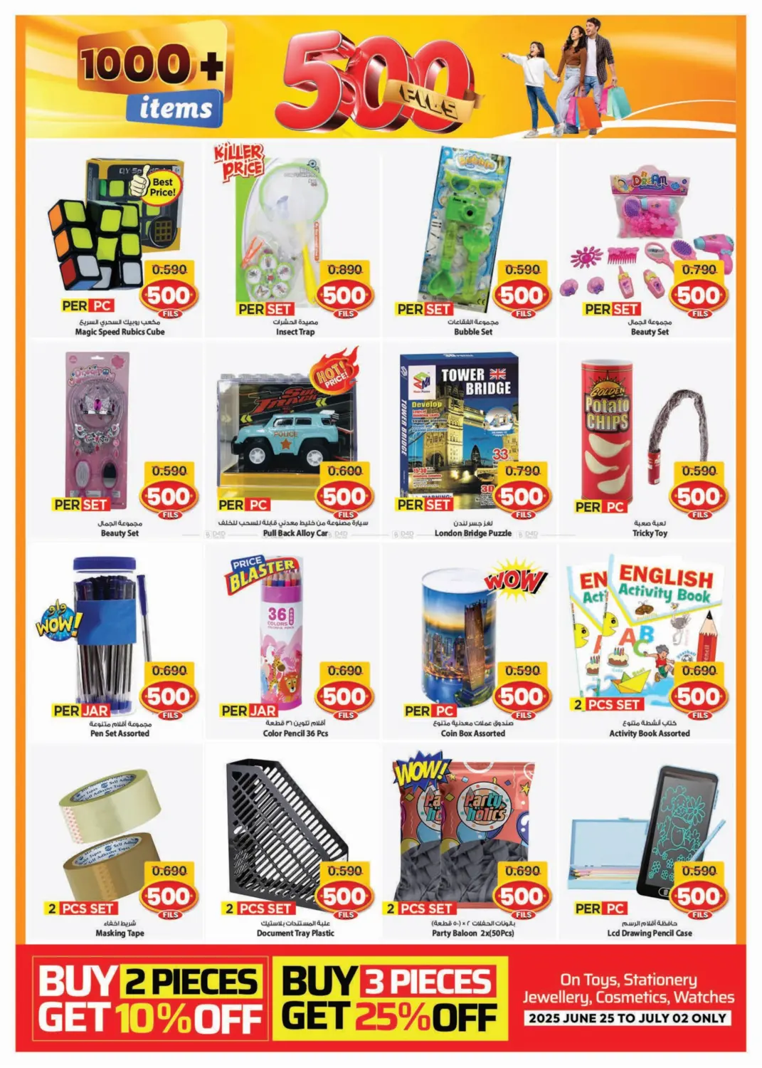 صفحة رقم 10 من 1000+ Items 500 Fils في مارك & سايف