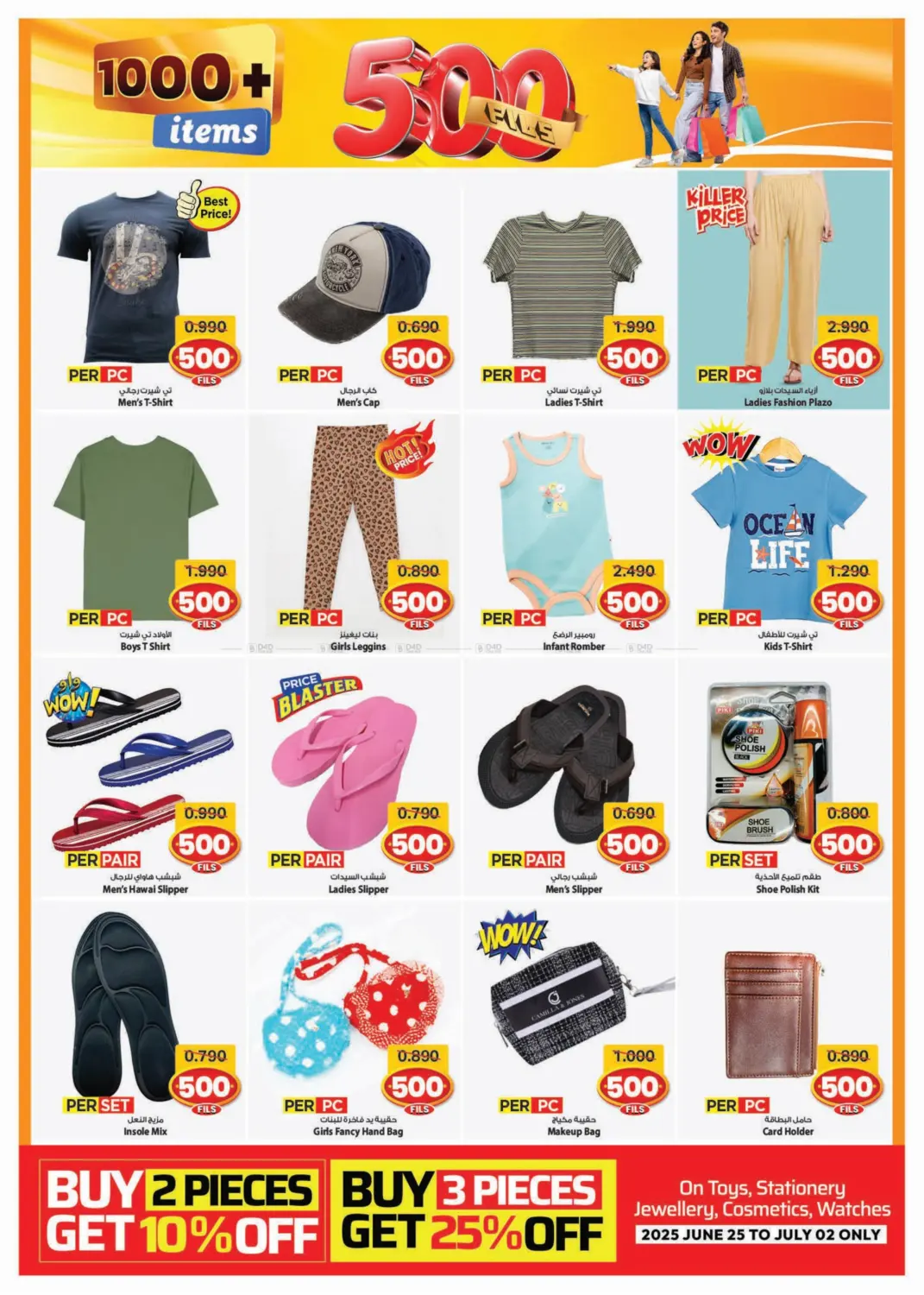 صفحة رقم 9 من 1000+ Items 500 Fils في مارك & سايف