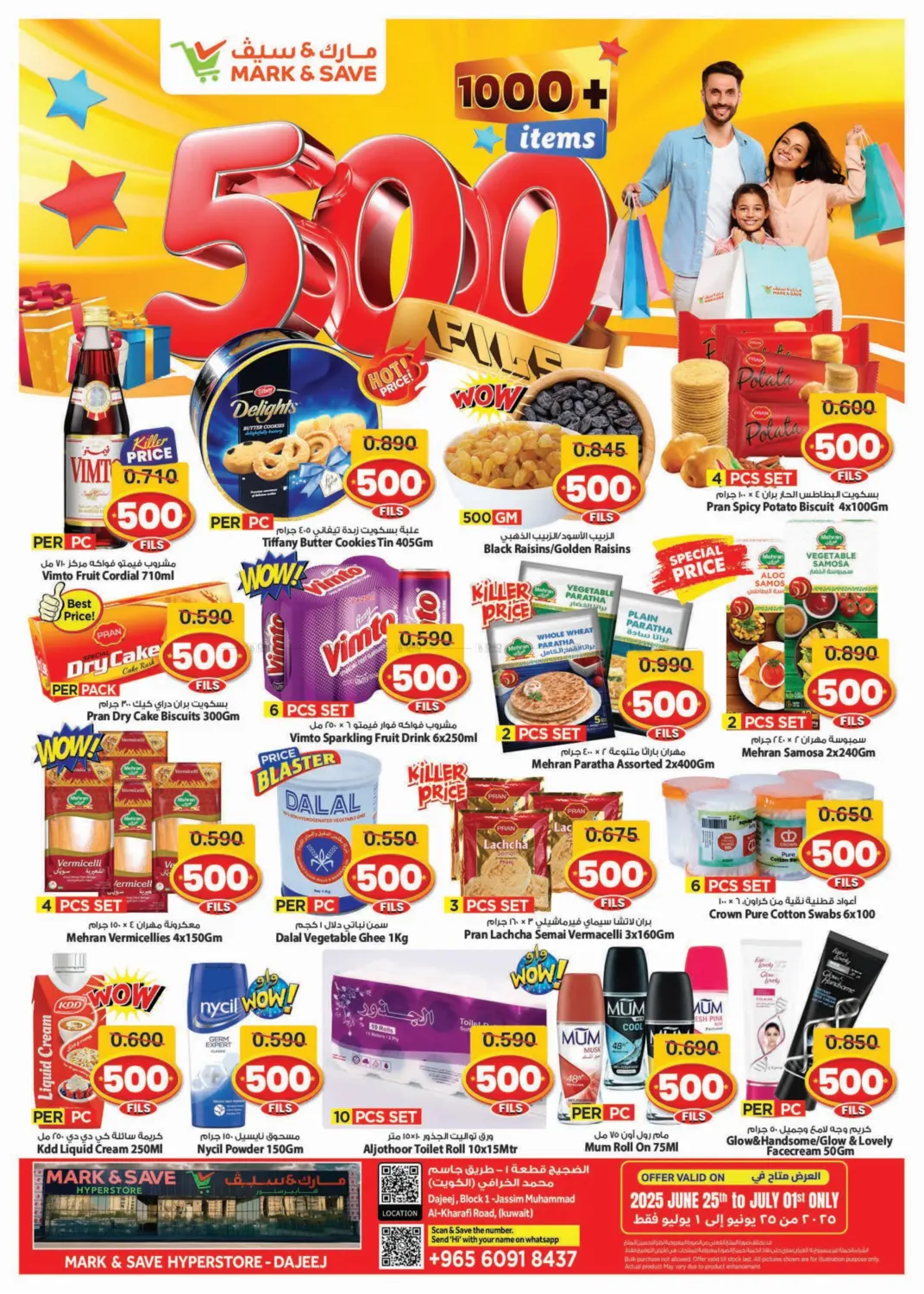 صفحة رقم 12 من 1000+ Items 500 Fils في مارك & سايف
