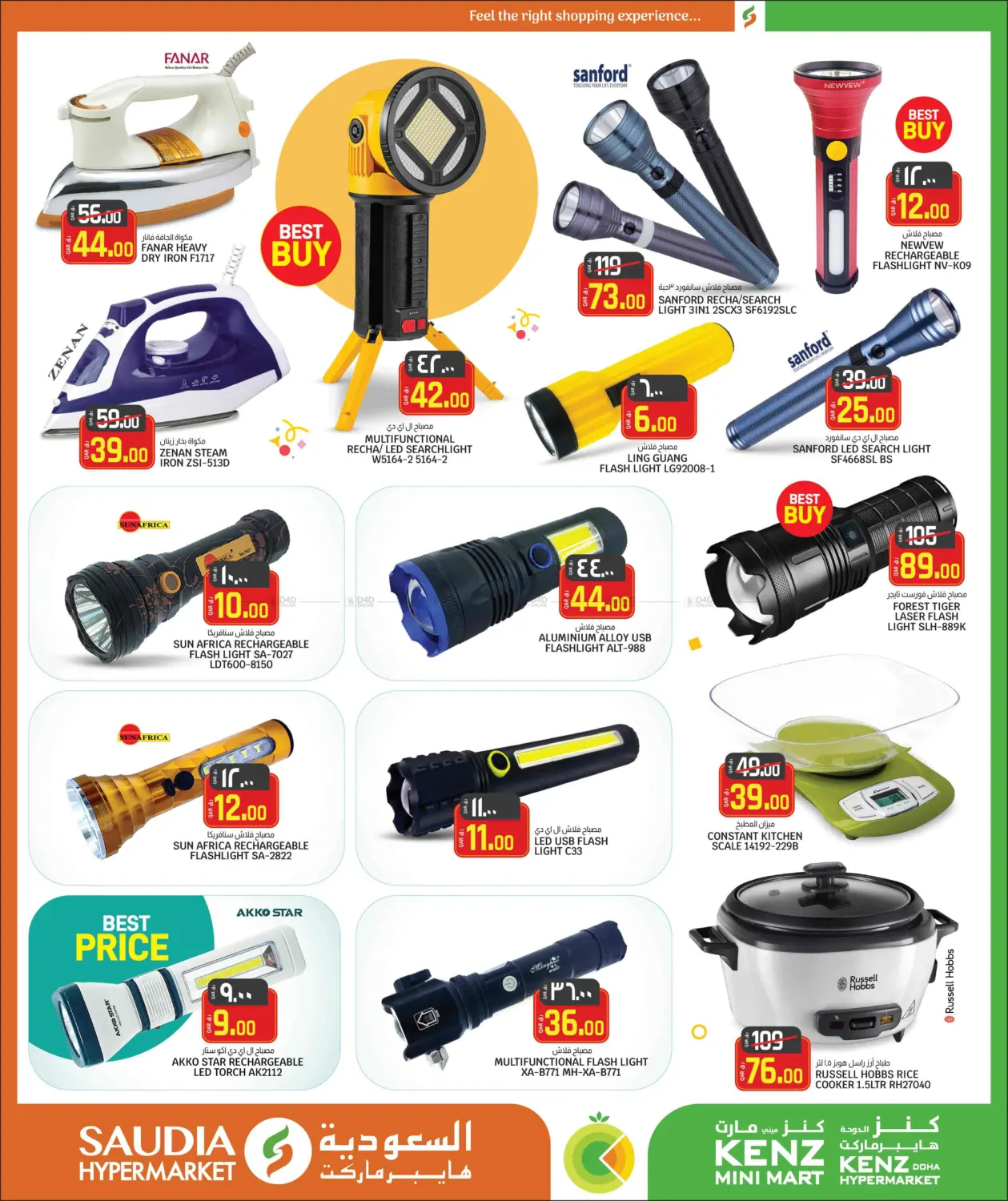 صفحة رقم 3 من Summer Shock Prices في السعودية