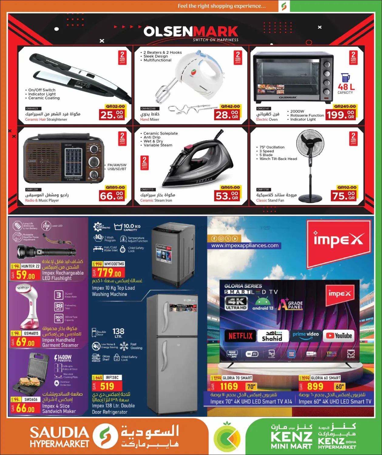 صفحة رقم 9 من Summer Shock Prices في السعودية