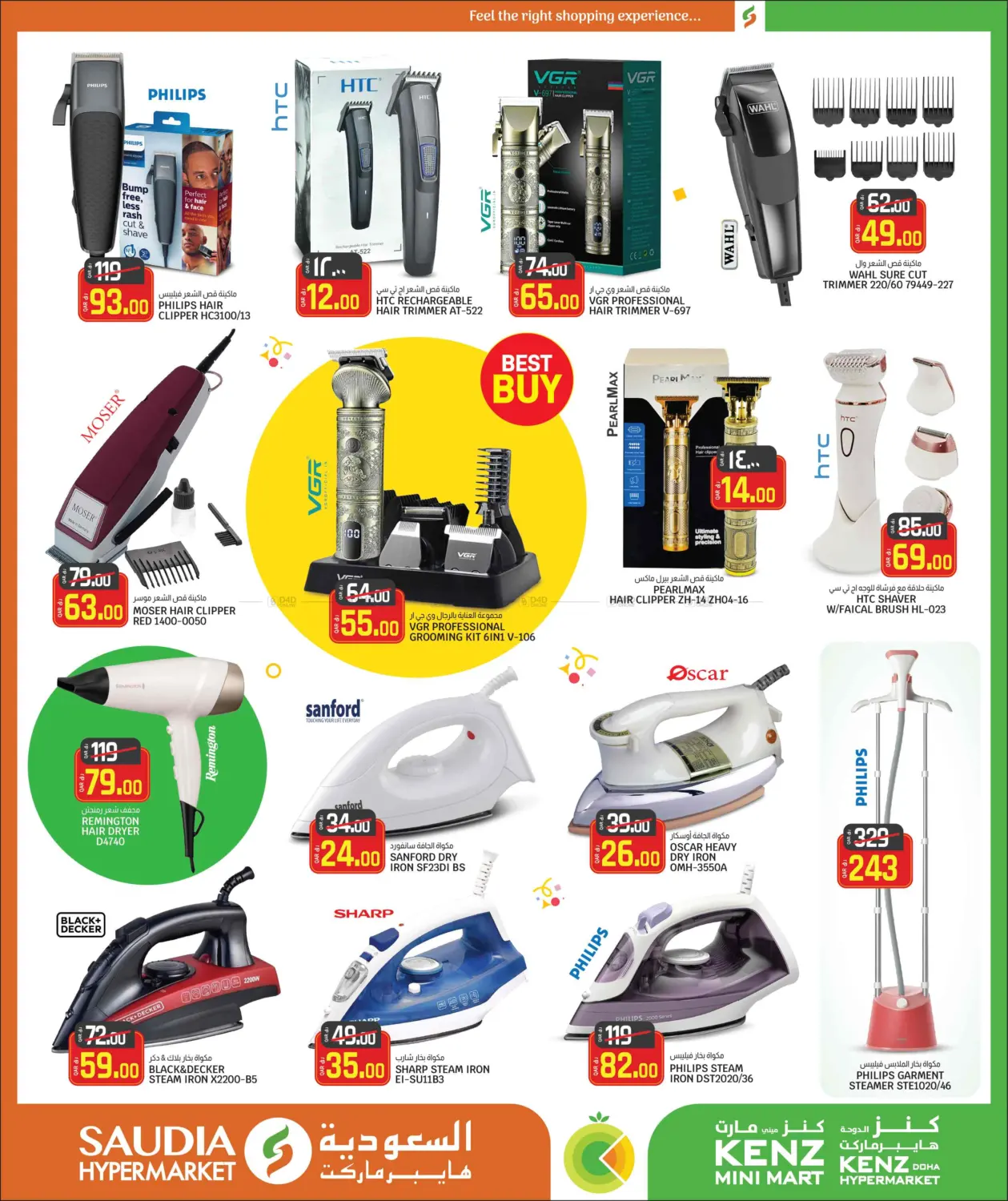صفحة رقم 2 من Summer Shock Prices في كنز ميني مارت