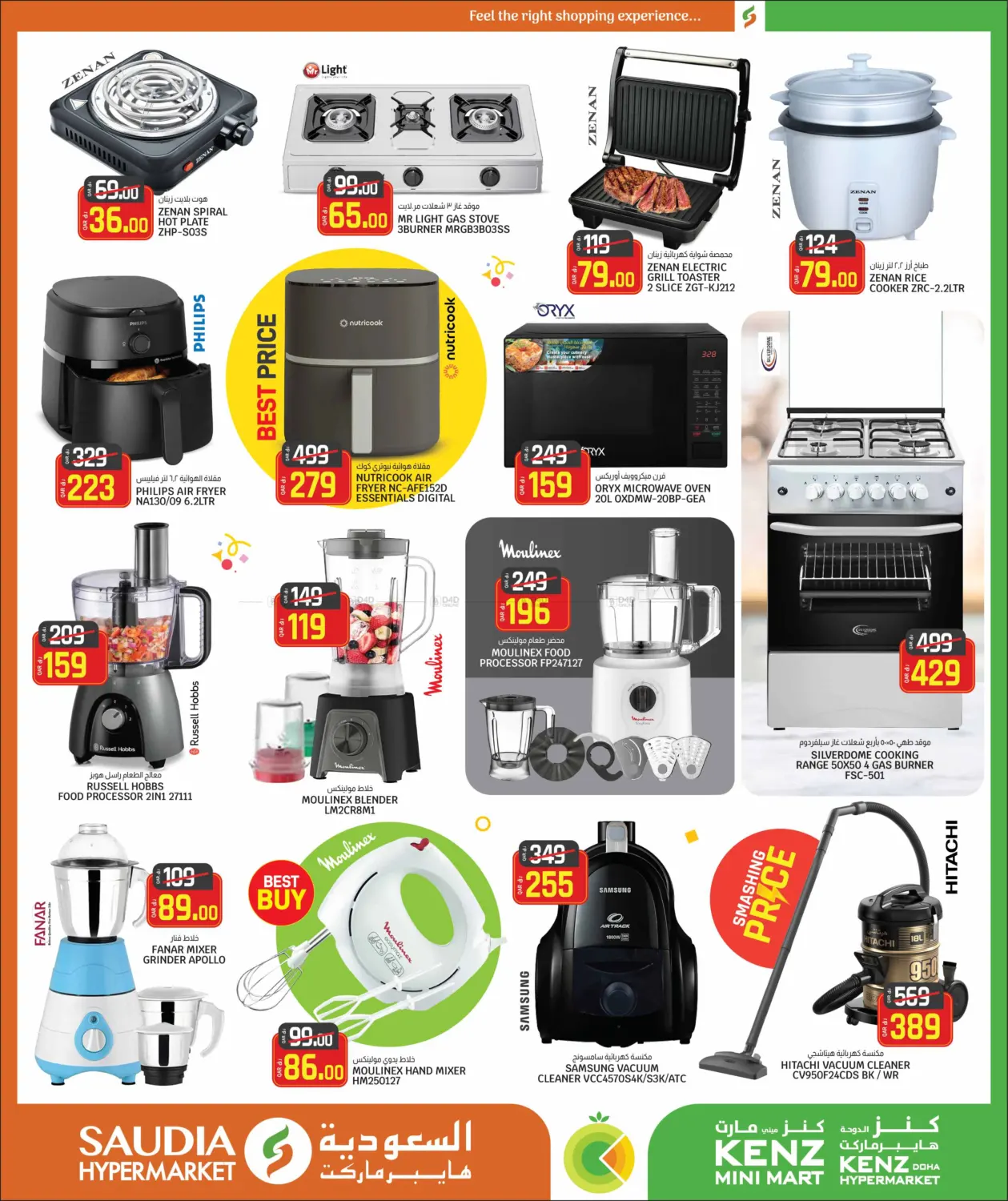 صفحة رقم 4 من Summer Shock Prices في كنز ميني مارت