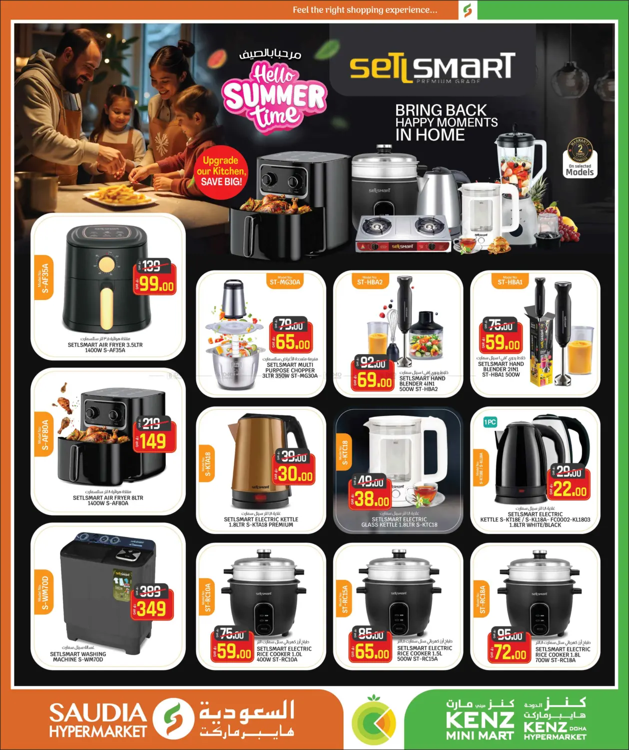 صفحة رقم 5 من Summer Shock Prices في كنز ميني مارت