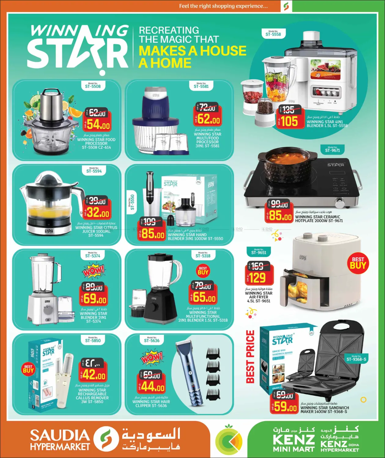 صفحة رقم 7 من Summer Shock Prices في كنز ميني مارت