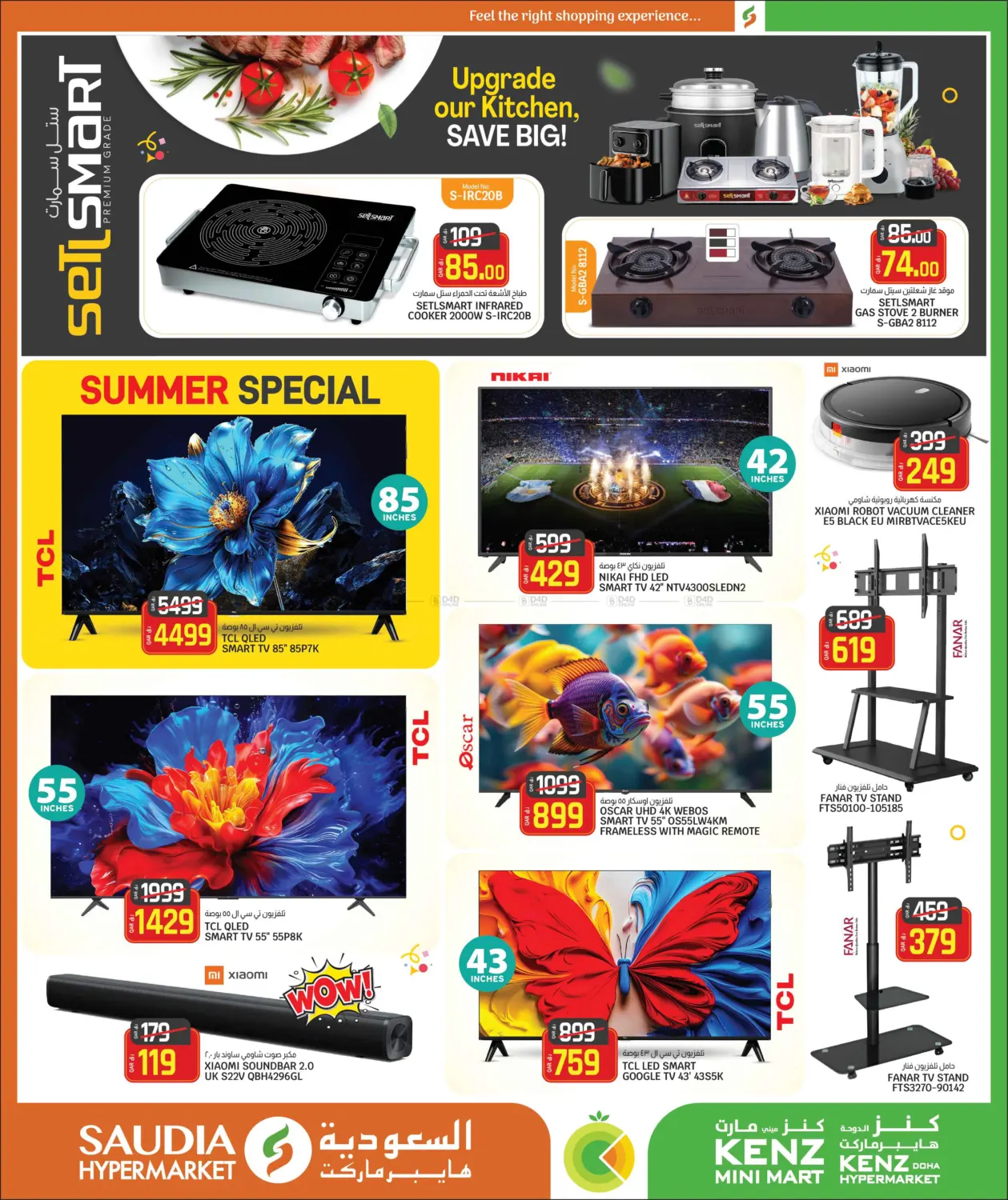 صفحة رقم 6 من Summer Shock Prices في كنز ميني مارت