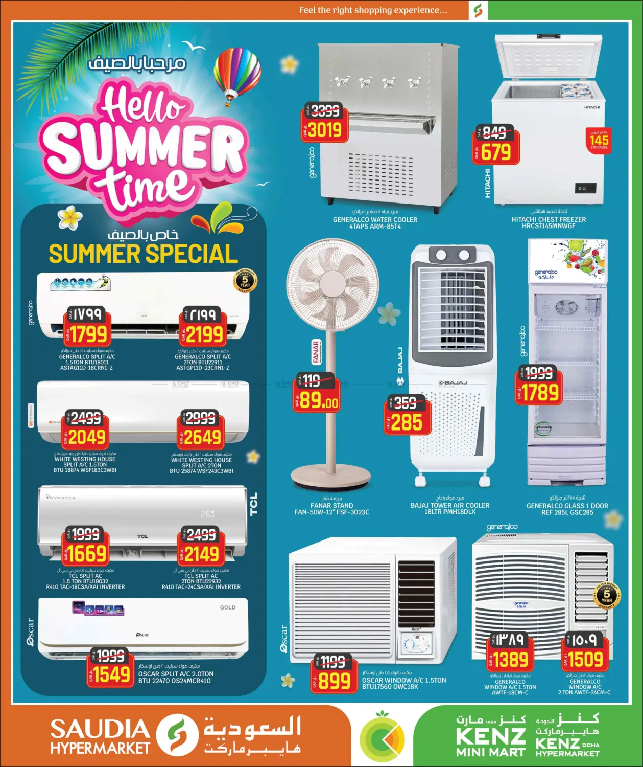 صفحة رقم 10 من Summer Shock Prices في كنز ميني مارت