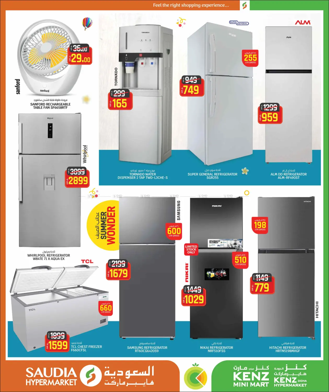 صفحة رقم 11 من Summer Shock Prices في كنز ميني مارت