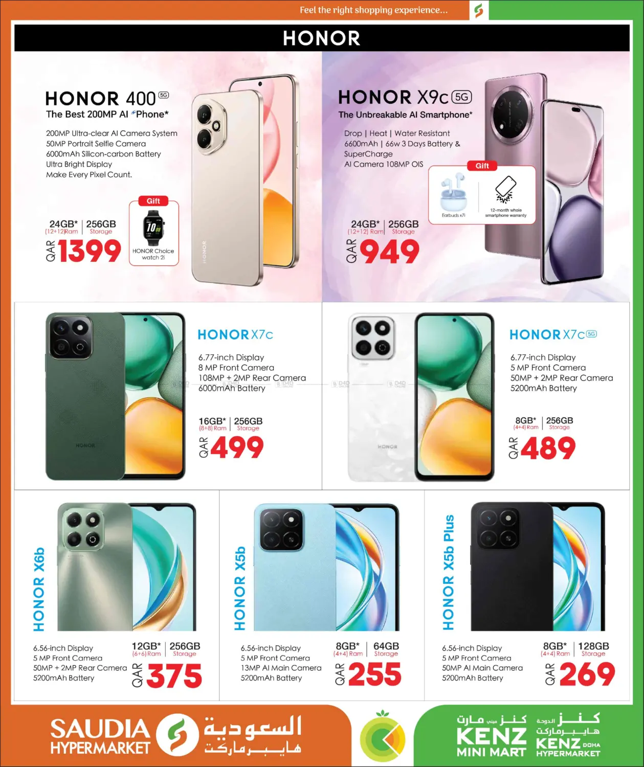صفحة رقم 15 من Summer Shock Prices في كنز ميني مارت